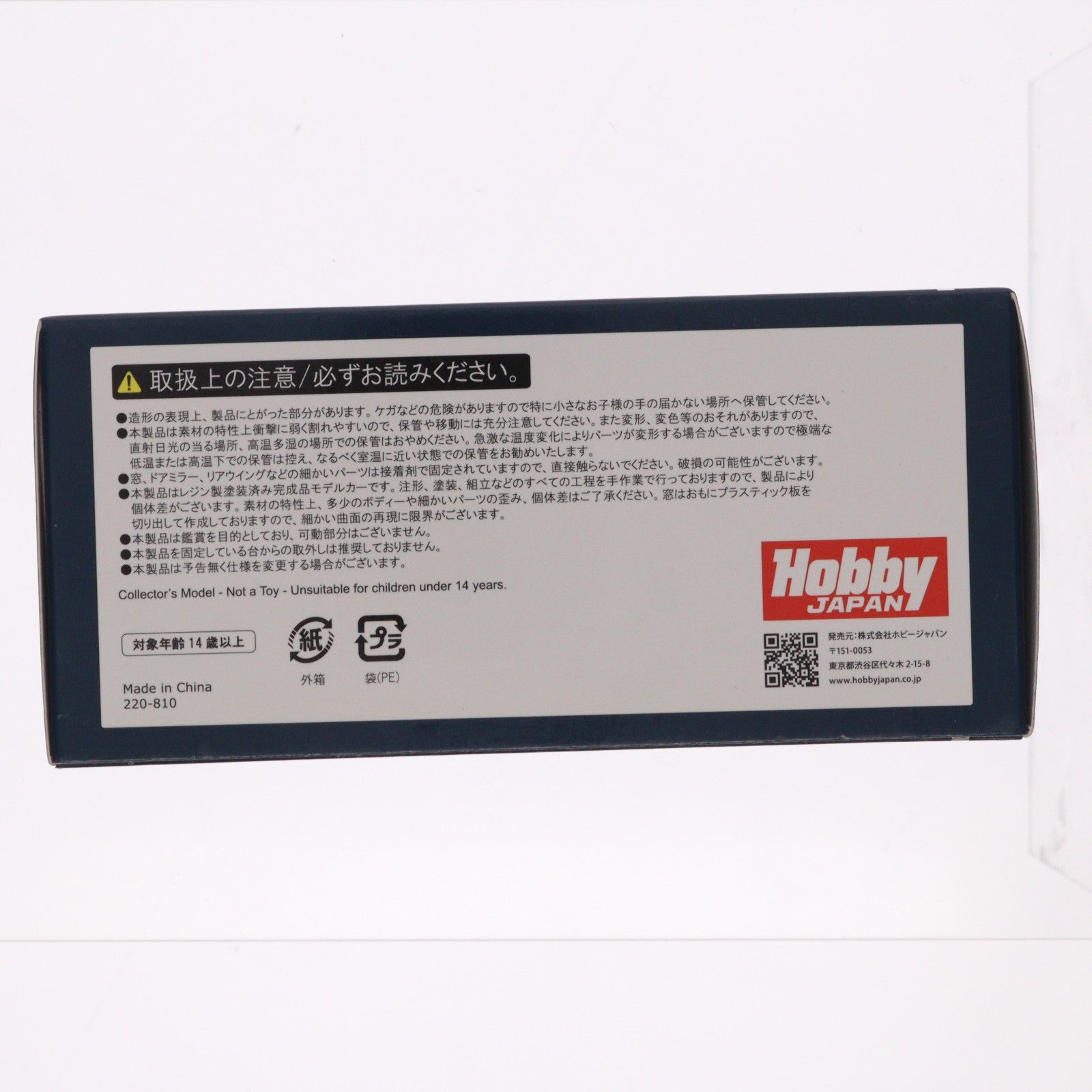 【中古即納】[MDL] 1/43 トヨタ アリスト 3.0V JZS147 カスタムバージョン(ダークブルーマイカ) 完成品 ミニカー(PM43152CBL) MARK43/ホビージャパン(20230901)
