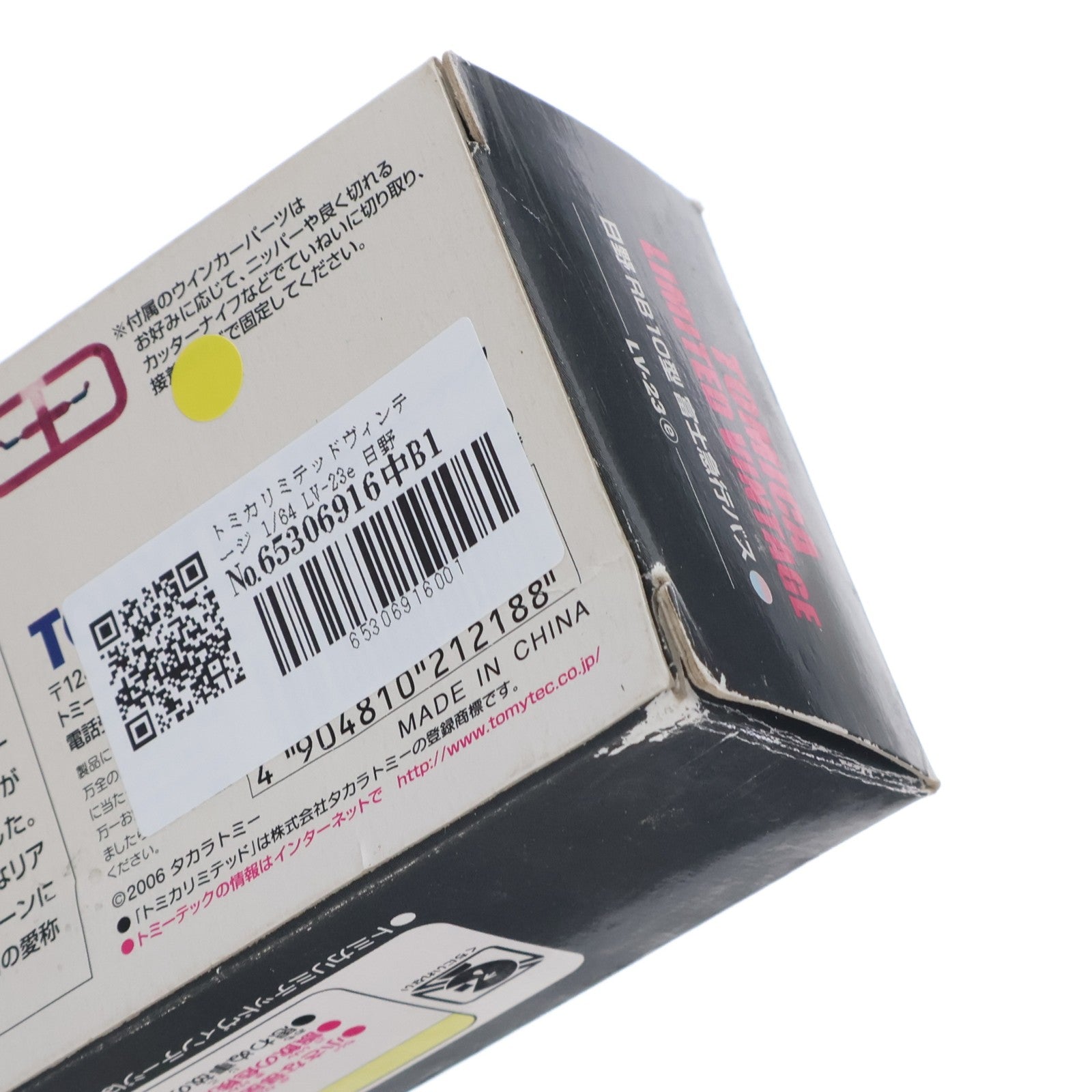 【中古即納】[MDL] トミカリミテッドヴィンテージ 1/64 LV-23e 日野 RB10型 富士急行バス(グリーン×ホワイト) 完成品 ミニカー(212188) TOMYTEC(トミーテック)(20061231)