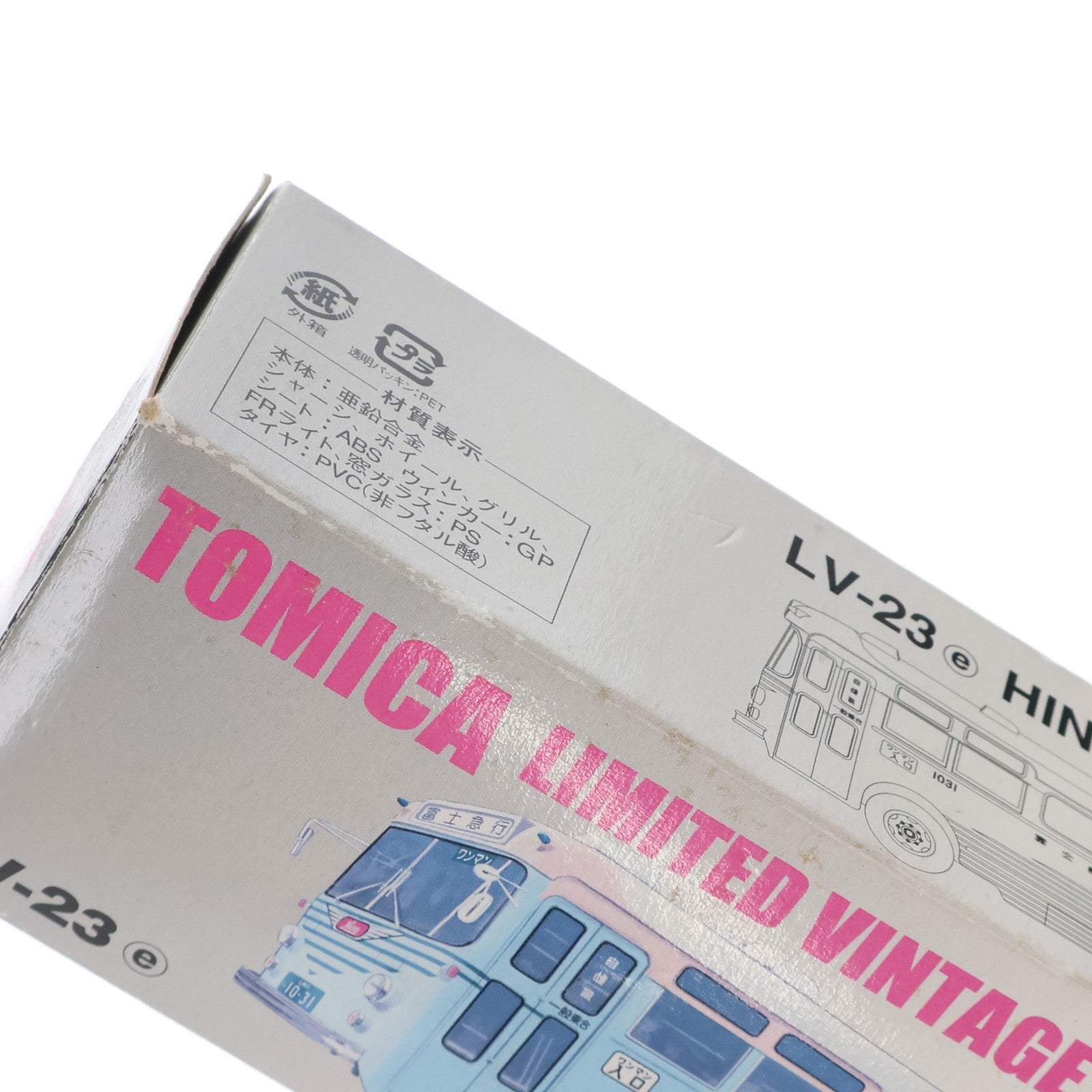 【中古即納】[MDL] トミカリミテッドヴィンテージ 1/64 LV-23e 日野 RB10型 富士急行バス(グリーン×ホワイト) 完成品 ミニカー(212188) TOMYTEC(トミーテック)(20061231)