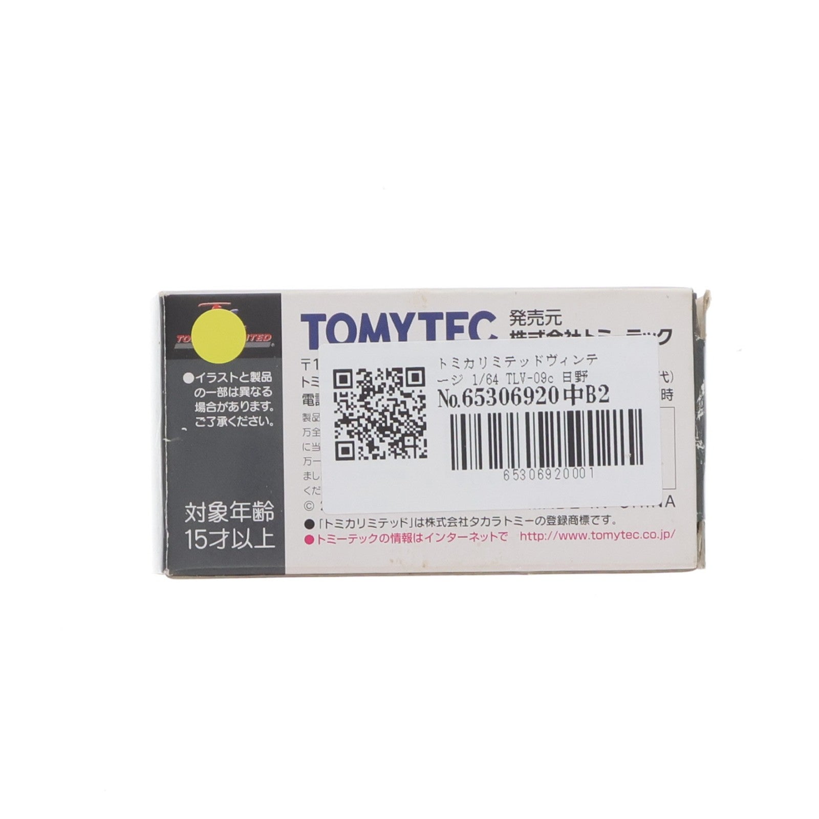 【中古即納】[MDL] トミカリミテッドヴィンテージ 1/64 TLV-09c 日野 コンテッサ 1300S(グリーン) 完成品 ミニカー(221425) TOMYTEC(トミーテック)(20090430)