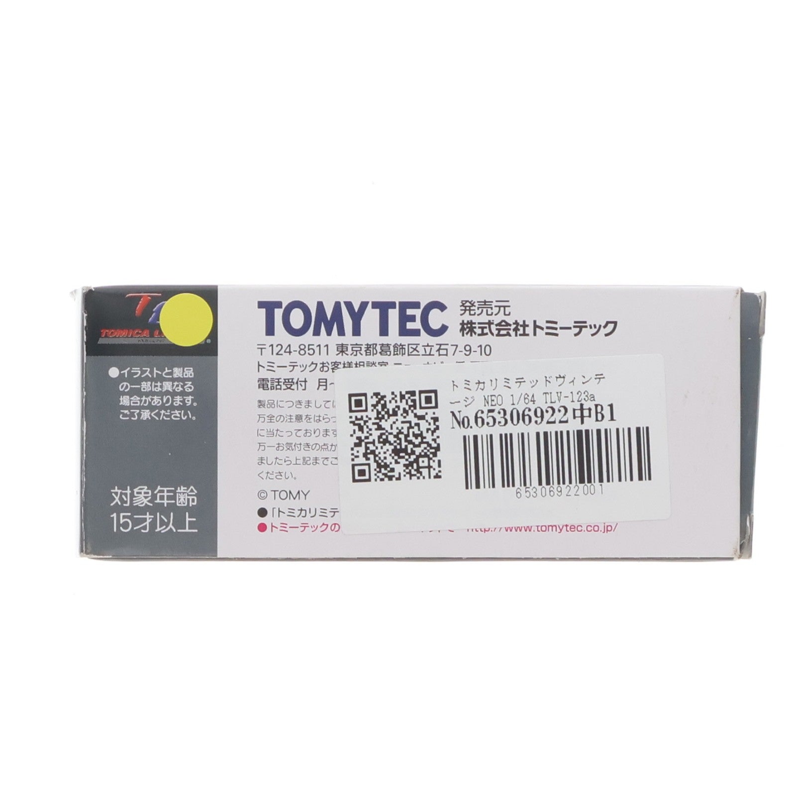 【中古即納】[MDL] トミカリミテッドヴィンテージ NEO 1/64 TLV-123a マツダ T2000 ダンプカー(青) 完成品 ミニカー(242857) TOMYTEC(トミーテック)(20120728)