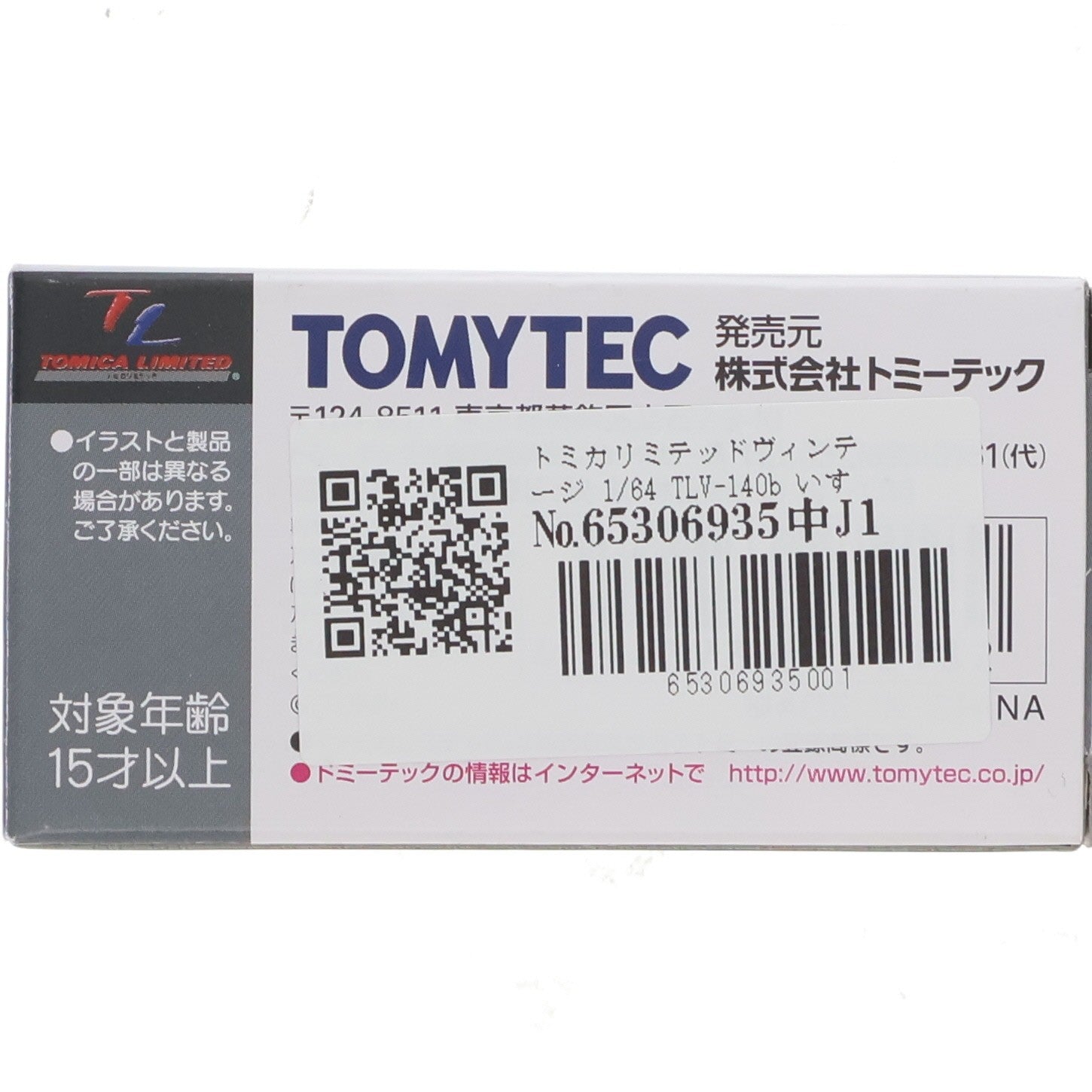 【中古即納】[MDL] トミカリミテッドヴィンテージ 1/64 TLV-140b いすず ベレット 1800GTN 72年式(シルバー) 完成品 ミニカー(272182) TOMYTEC(トミーテック)(20140308)