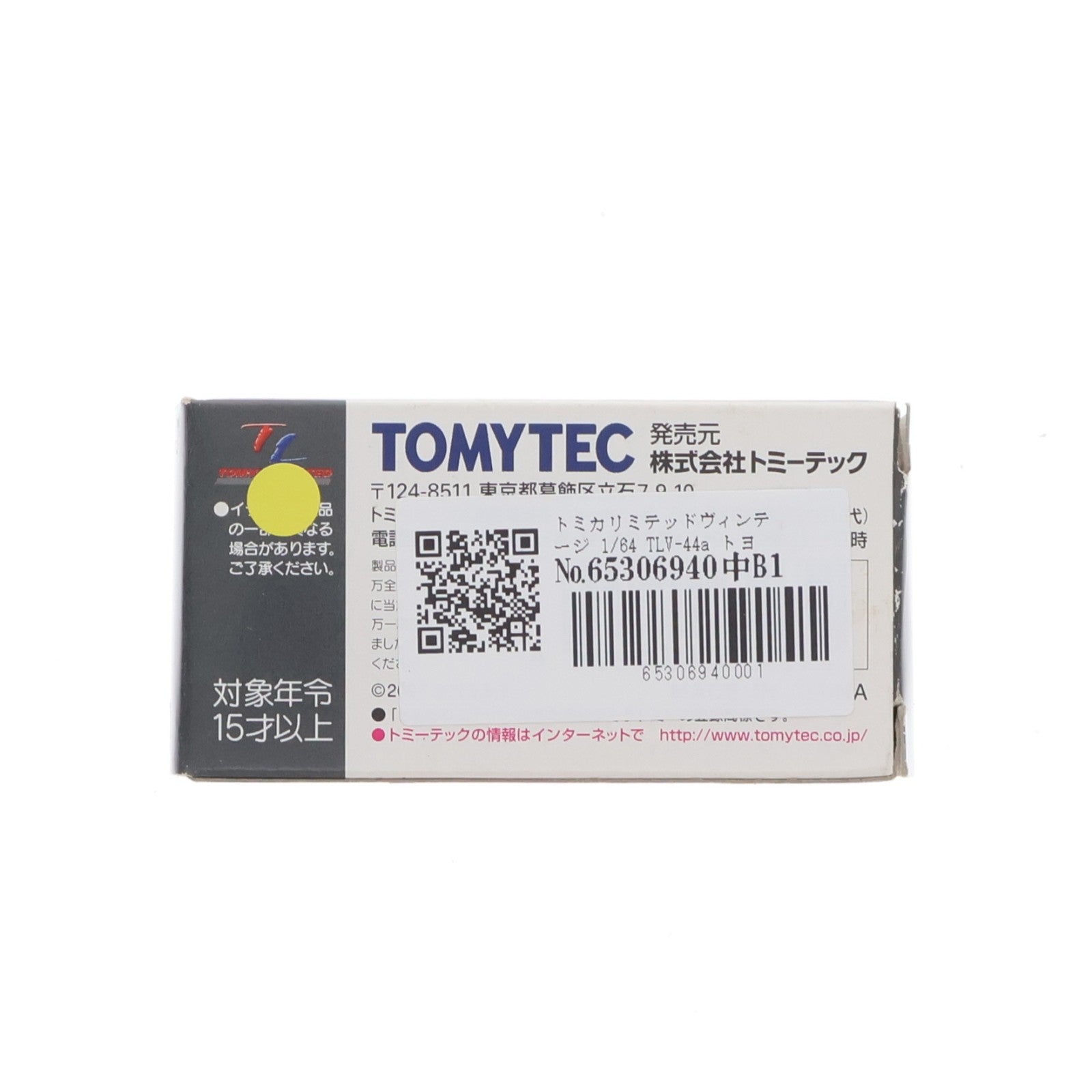 【中古即納】[MDL] トミカリミテッドヴィンテージ 1/64 TLV-44a トヨタ パブリカ デラックス(レッド) 完成品 ミニカー(212652) TOMYTEC(トミーテック)(20101231)