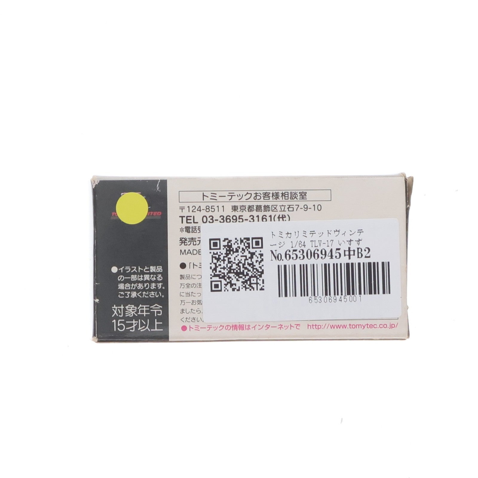 【中古即納】[MDL] トミカリミテッドヴィンテージ 1/64 TLV-17 いすず ベレット1500デラックス(ブルー) 完成品 ミニカー(210054) TOMYTEC(トミーテック)(20101231)