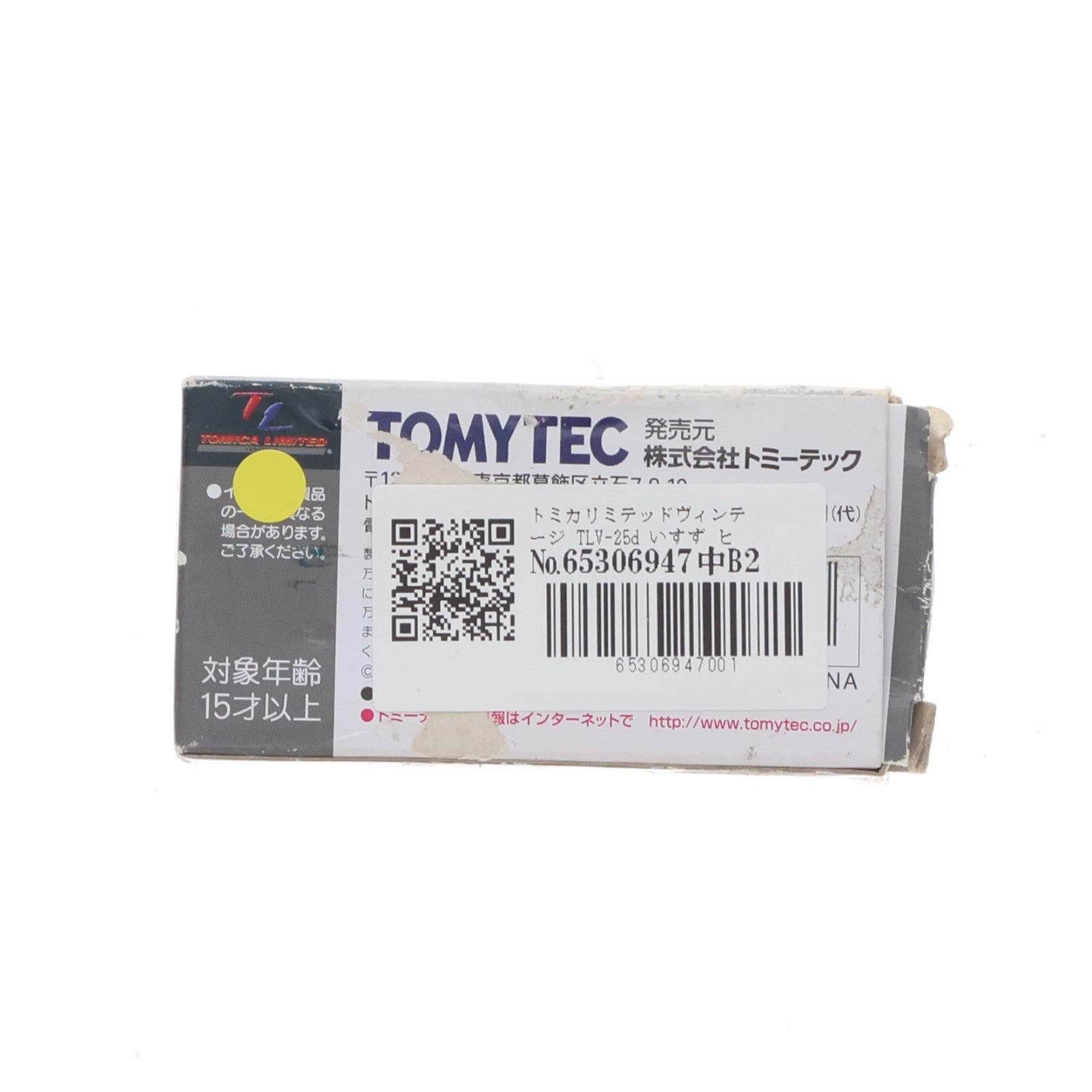 【中古即納】[MDL] トミカリミテッドヴィンテージ 1/64 TLV-25d いすず ヒルマンミンクス(ブラック) 完成品 ミニカー(266235) TOMYTEC(トミーテック)(20160709)