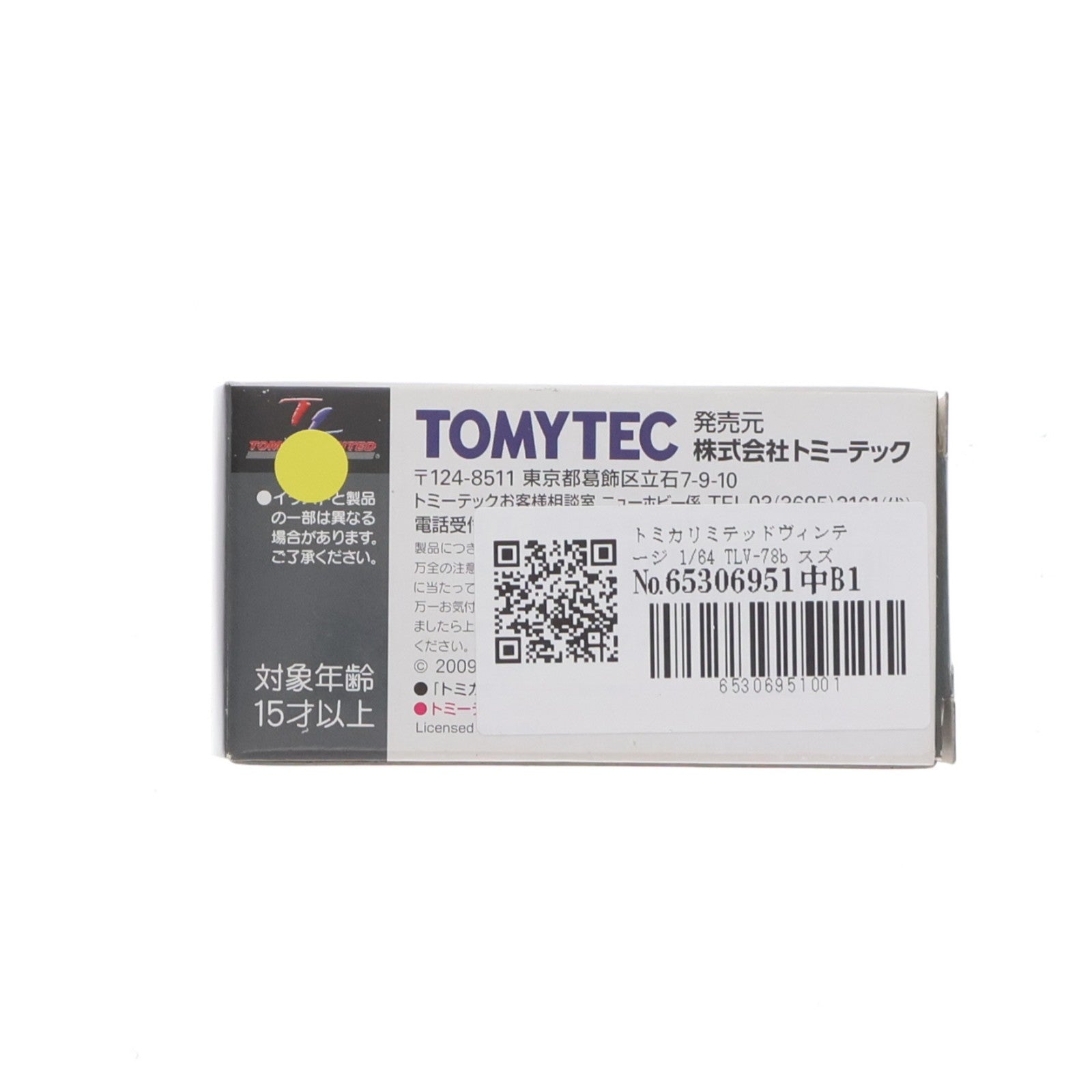 【中古即納】[MDL] トミカリミテッドヴィンテージ 1/64 TLV-78b スズキ フロンテ360デラックス(レッド) 完成品 ミニカー(221784) TOMYTEC(トミーテック)(20101231)