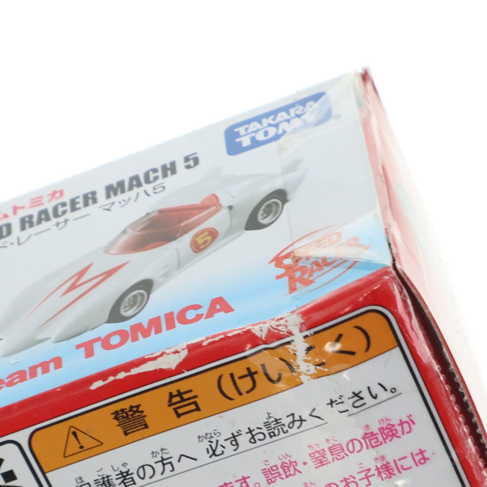 【中古即納】[MDL] ドリームトミカ スピードレーサー マッハ5(ホワイト×レッド) マッハGoGoGo 完成品 ミニカー タカラトミー(20140315)