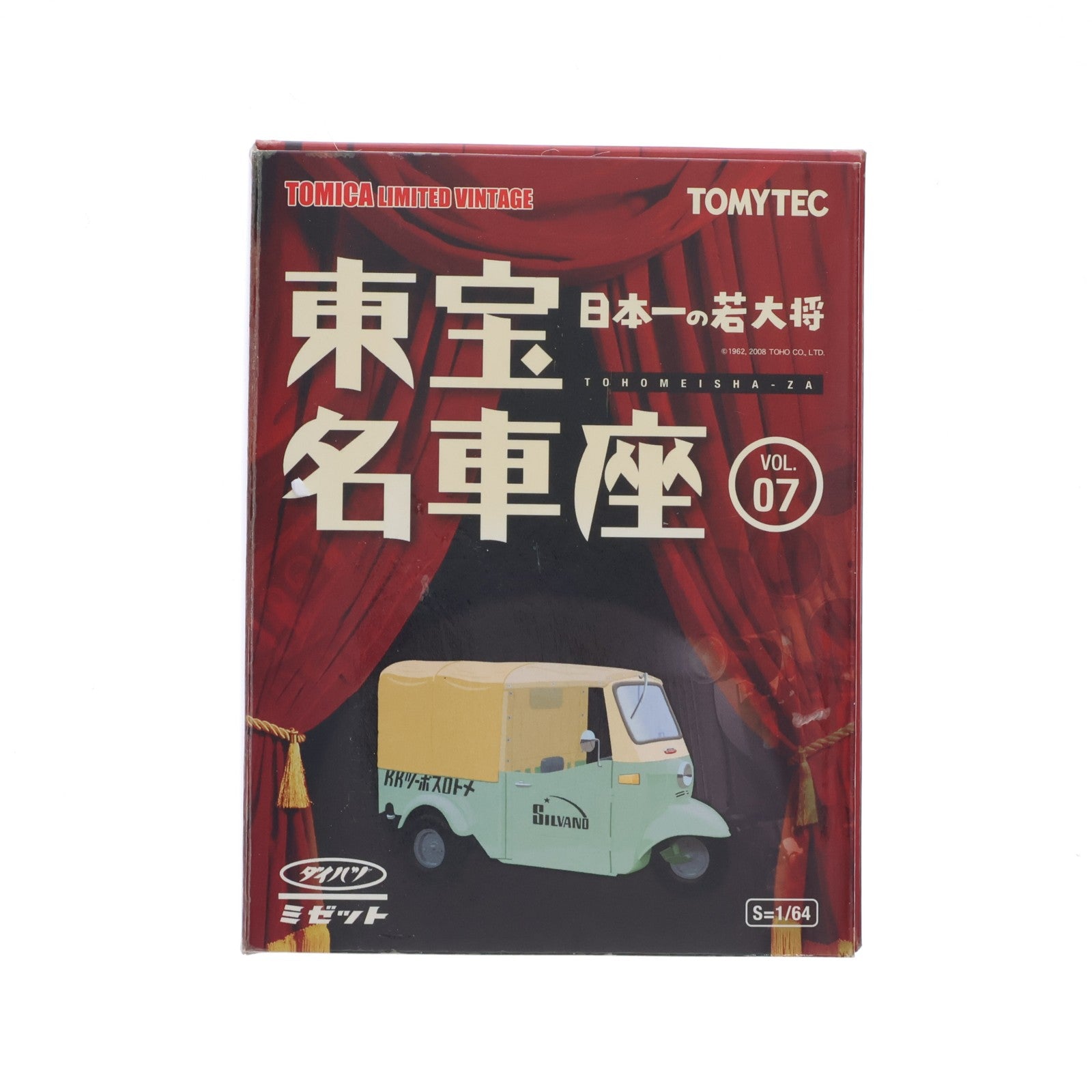 【中古即納】[MDL] トミカリミテッドヴィンテージ 東宝名車座 1/64 VOL.07 日本一の若大将 ダイハツ ミゼット(ブルー) 完成品 ミニカー(214625) TOMYTEC(トミーテック)(20080428)
