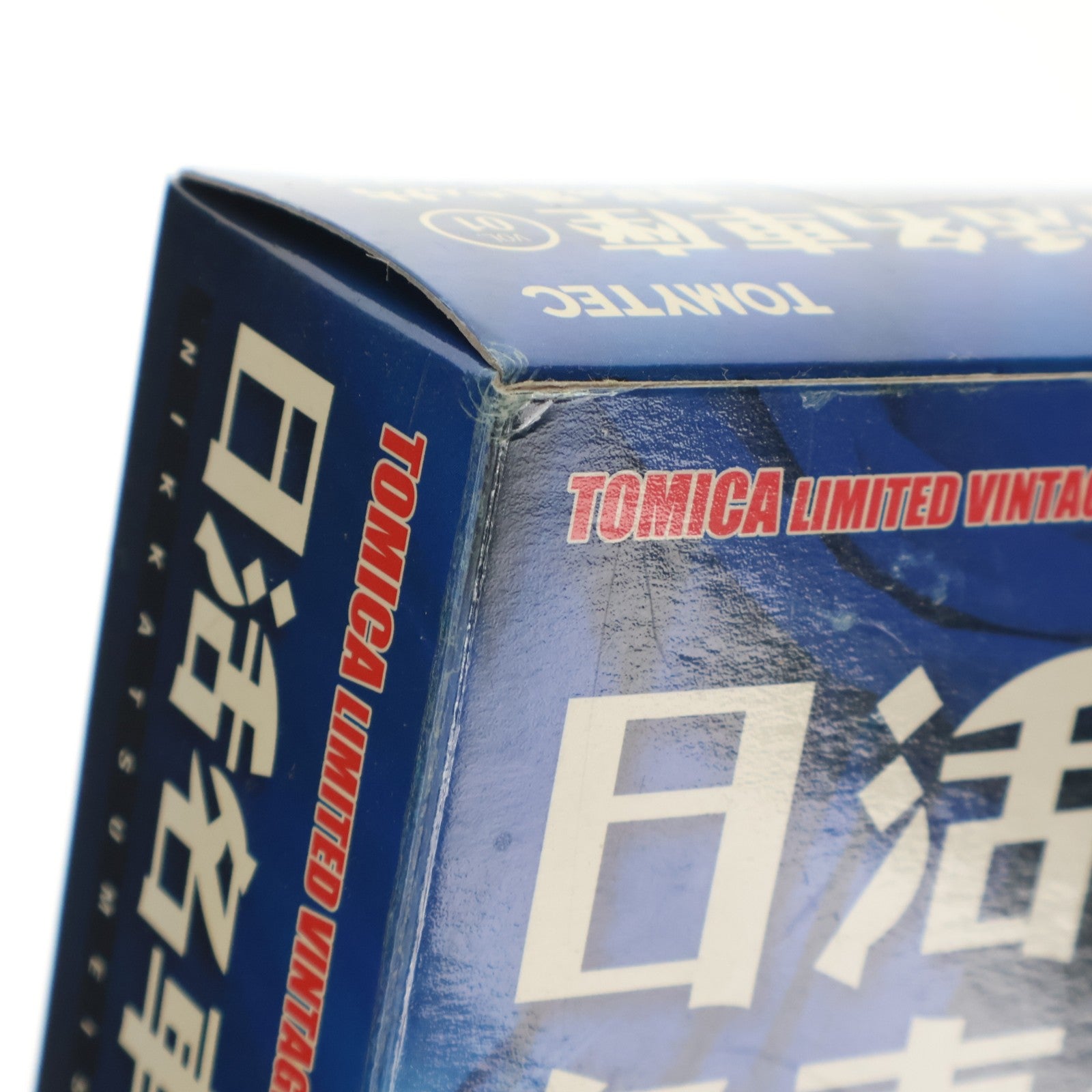 【中古即納】[MDL] トミカリミテッドヴィンテージ 日活名車座 1/64 VOL.1 プリンス スカイライン デラックス(ブルー×ホワイト) 完成品 ミニカー(212690) TOMYTEC(トミーテック)(20070702)