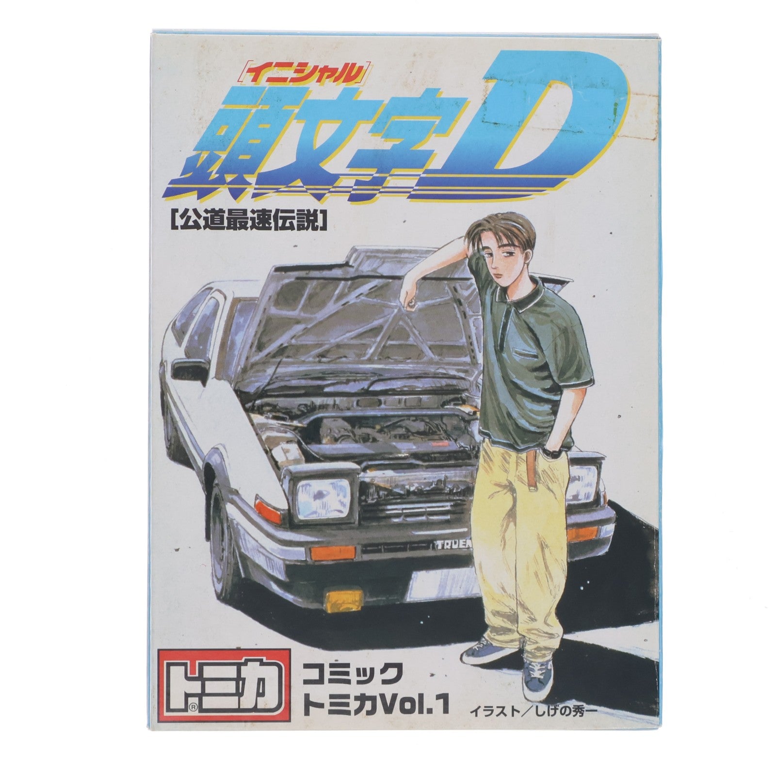 【中古即納】[MDL] コミックトミカ Vol.1 頭文字D(イニシャルD) 6台セット 完成品 ミニカー(542377) トミー(20040121)