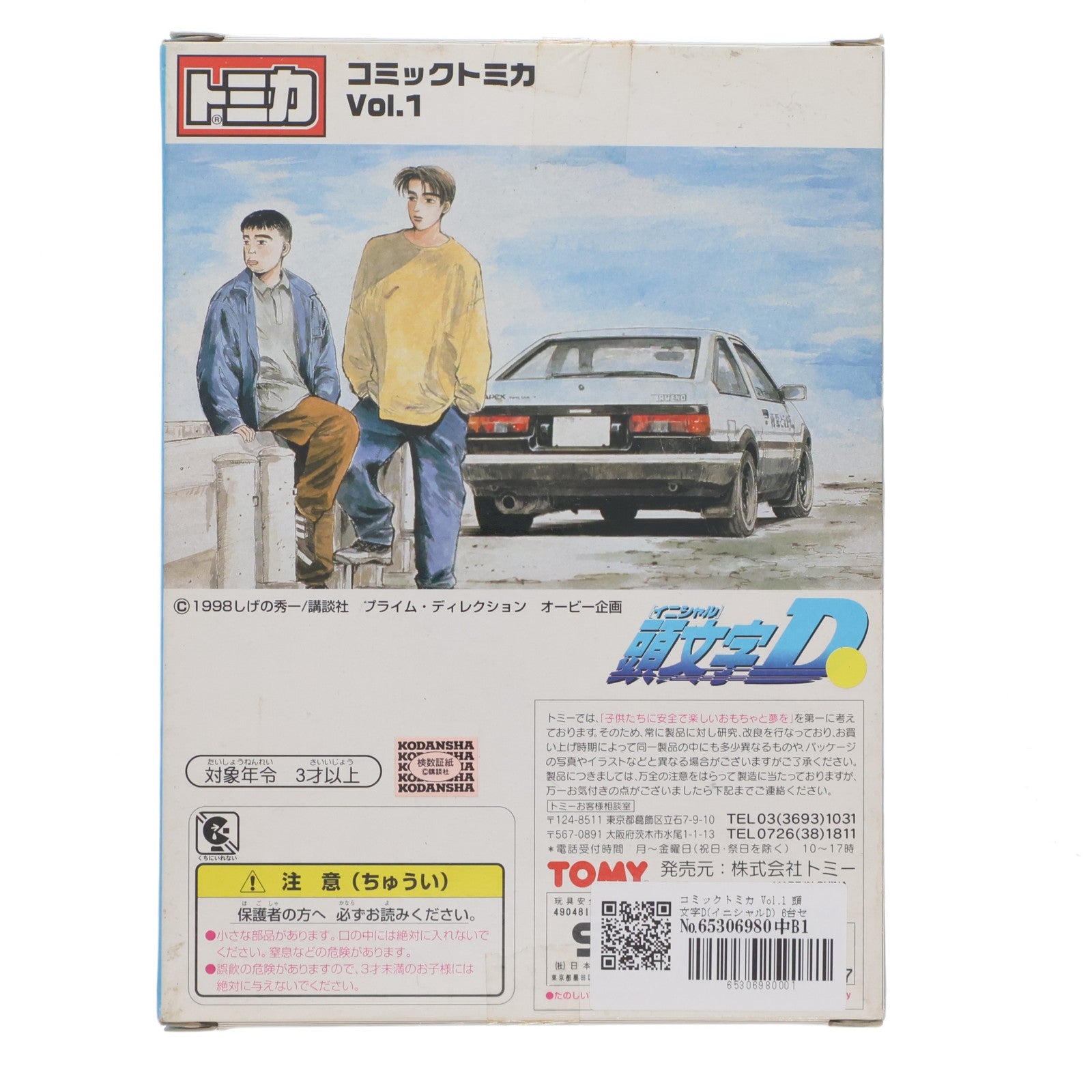 【中古即納】[MDL] コミックトミカ Vol.1 頭文字D(イニシャルD) 6台セット 完成品 ミニカー(542377) トミー(20040121)