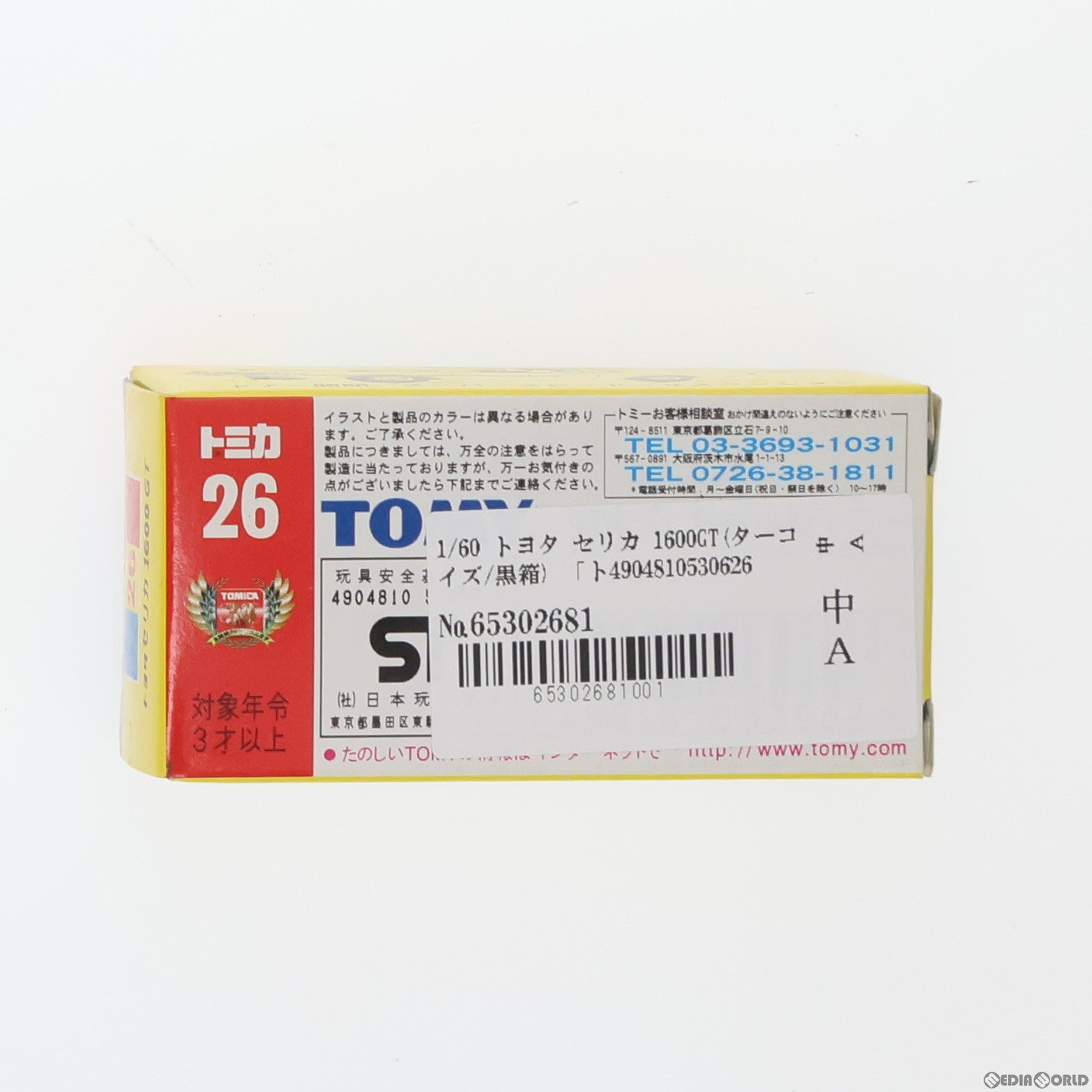 【中古即納】[MDL] トミカ No.26 1/60 トヨタ セリカ 1600GT(ターコイズ/黒箱) 復刻版 完成品 ミニカー トミー(19991231)