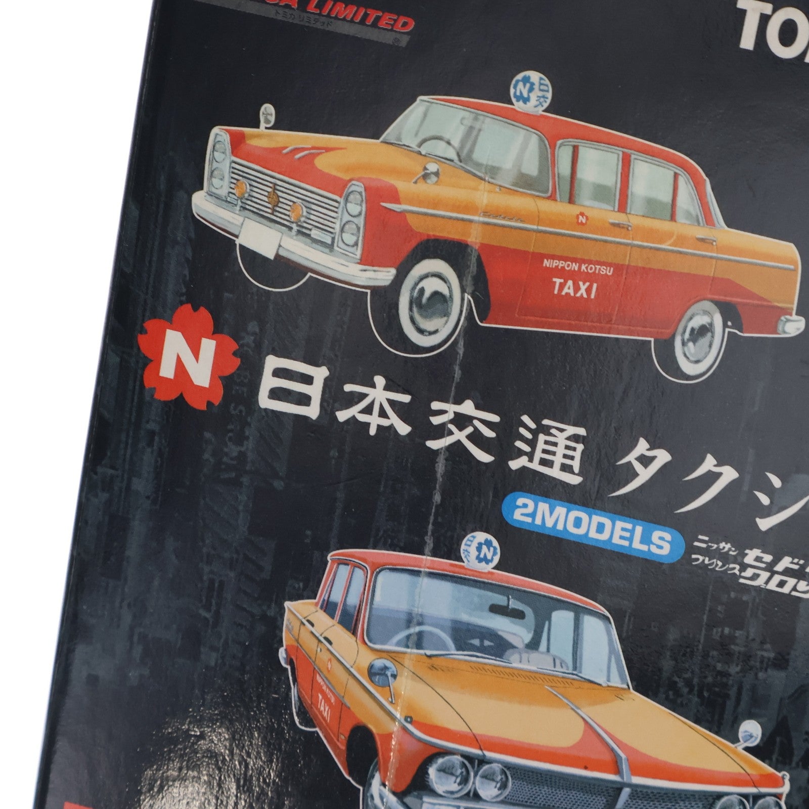 【中古即納】[MDL] トミカリミテッドヴィンテージ 1/64 日本交通タクシー 2MODELS 完成品 ミニカー(212379) TOMYTEC(トミーテック)(20070330)