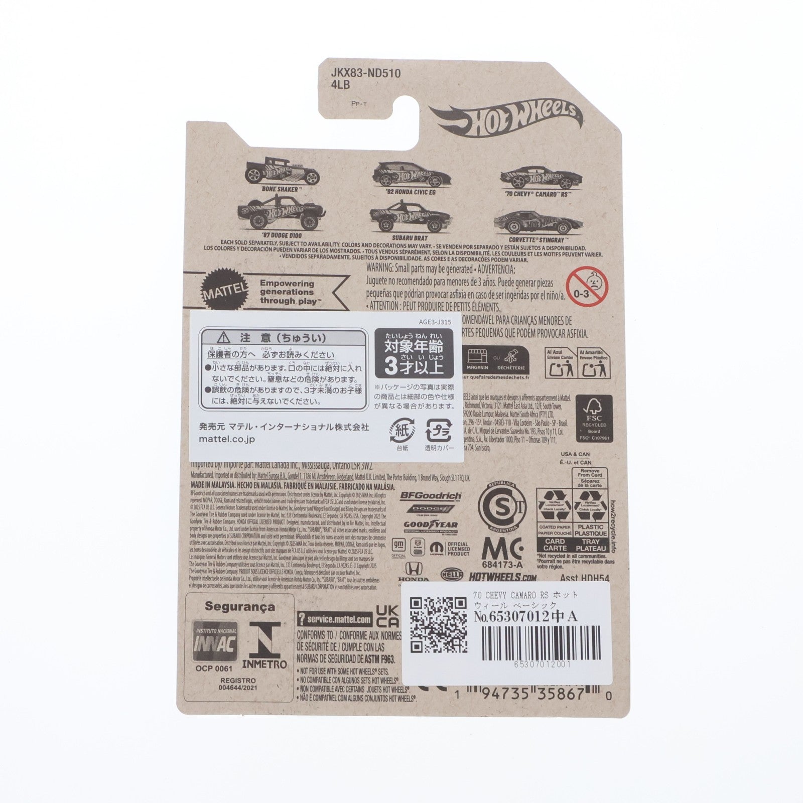 【中古即納】[MDL] ヤマダ電機限定 Hot Wheels(ホットウィール) Pearl&Chrome 58周年記念 1/64 '70 CHEVY CAMARO RS(シボレー カマロRS) 完成品 ミニカー(HDH54-JKX83-ND510) マテル(20251130)