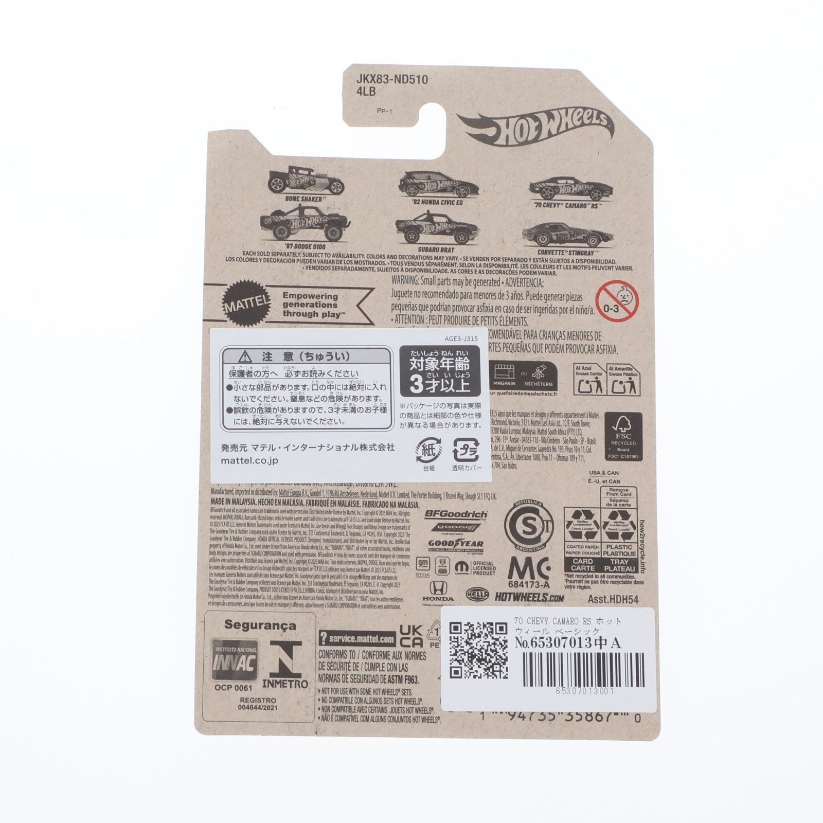 【中古即納】[MDL] ヤマダ電機限定 Hot Wheels(ホットウィール) Pearl&Chrome 58周年記念 1/64 '70 CHEVY CAMARO RS(シボレー カマロRS) 完成品 ミニカー(HDH54-JKX83-ND510) マテル(20251130)