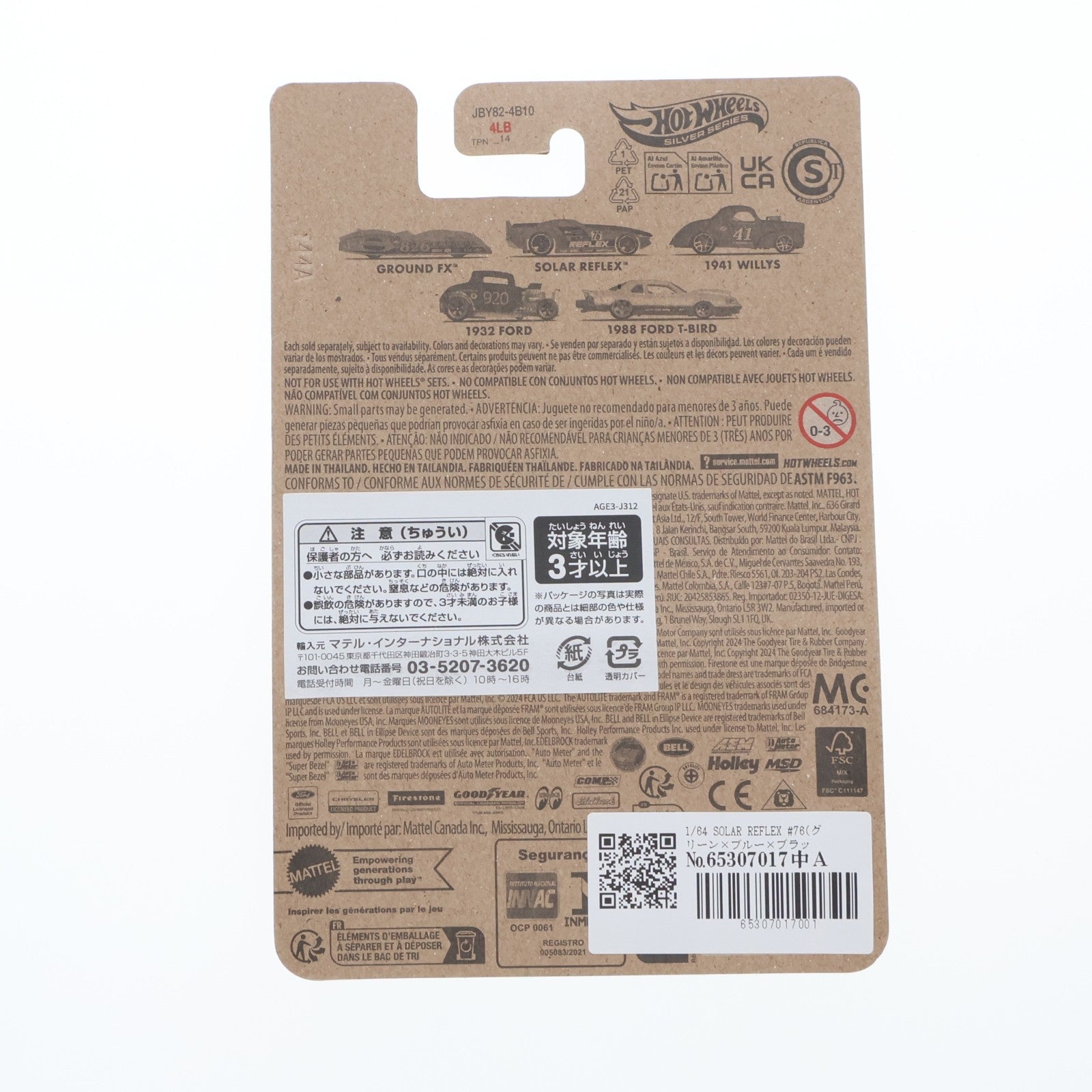 【中古即納】[MDL] Hot Wheels(ホットウィール) SALT FLAT RACERS 1/64 SOLAR REFLEX #76(グリーン×ブルー×ブラック) 完成品 ミニカー(JBY81) マテル(20241231)
