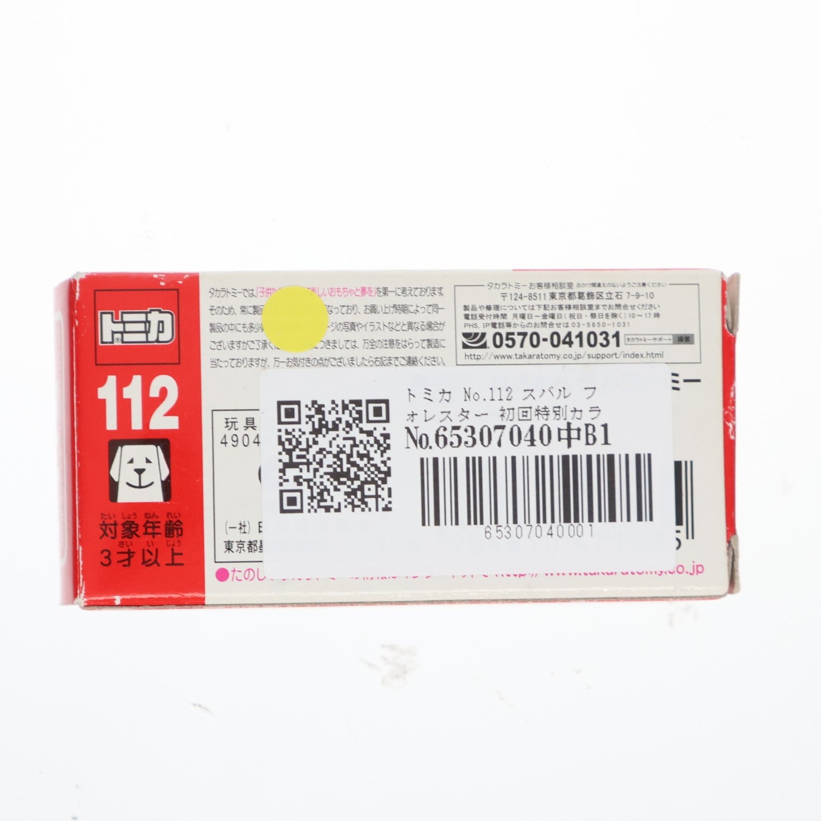 【中古即納】[MDL] トミカ No.112 スバル フォレスター 初回特別カラー(ブラック) 完成品 ミニカー タカラトミー(20131116)