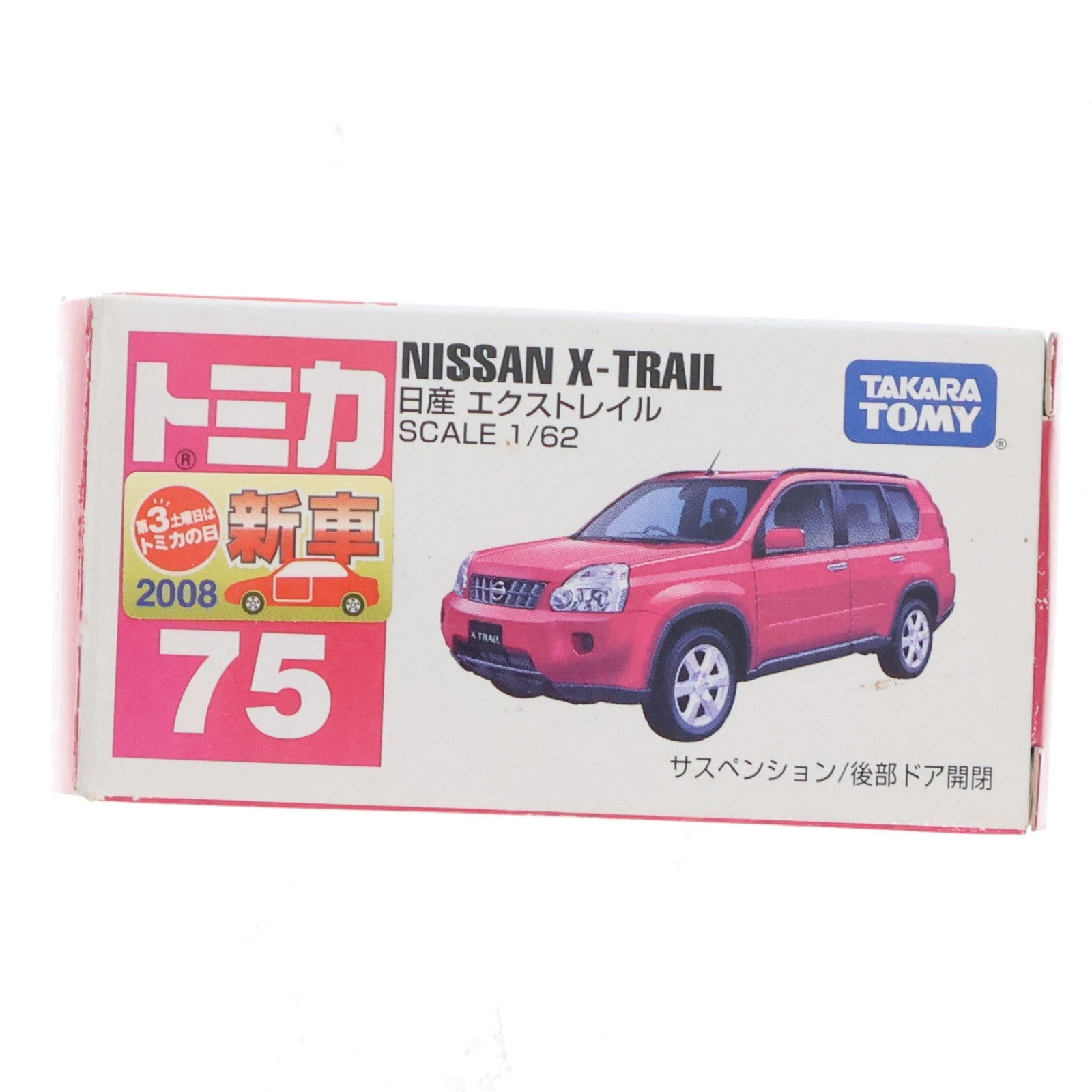 【中古即納】[MDL] トミカ No.75 1/62 日産 エクストレイル(レッド/赤箱) 完成品 ミニカー タカラトミー(20080420)