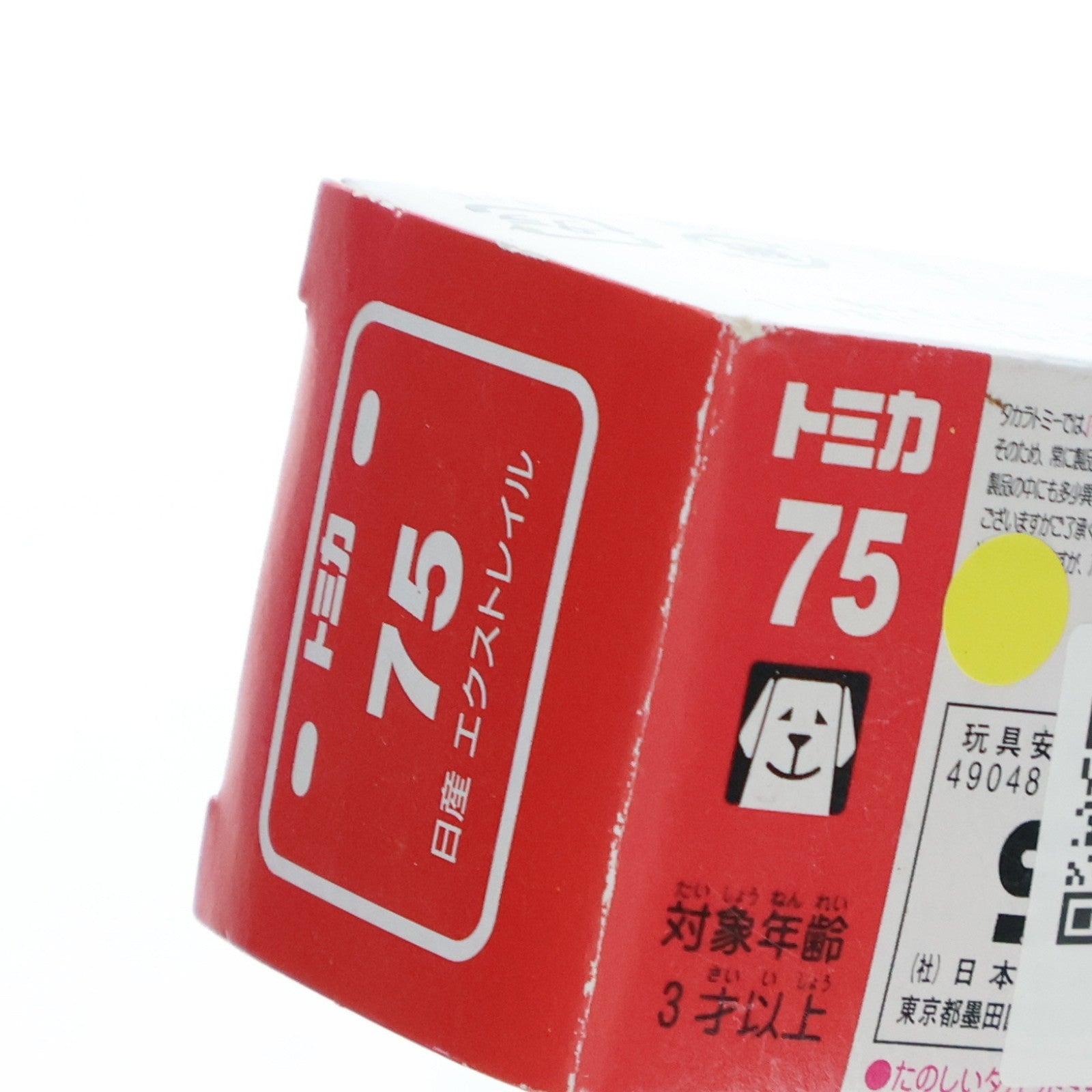 【中古即納】[MDL] トミカ No.75 1/62 日産 エクストレイル(レッド/赤箱) 完成品 ミニカー タカラトミー(20080420)