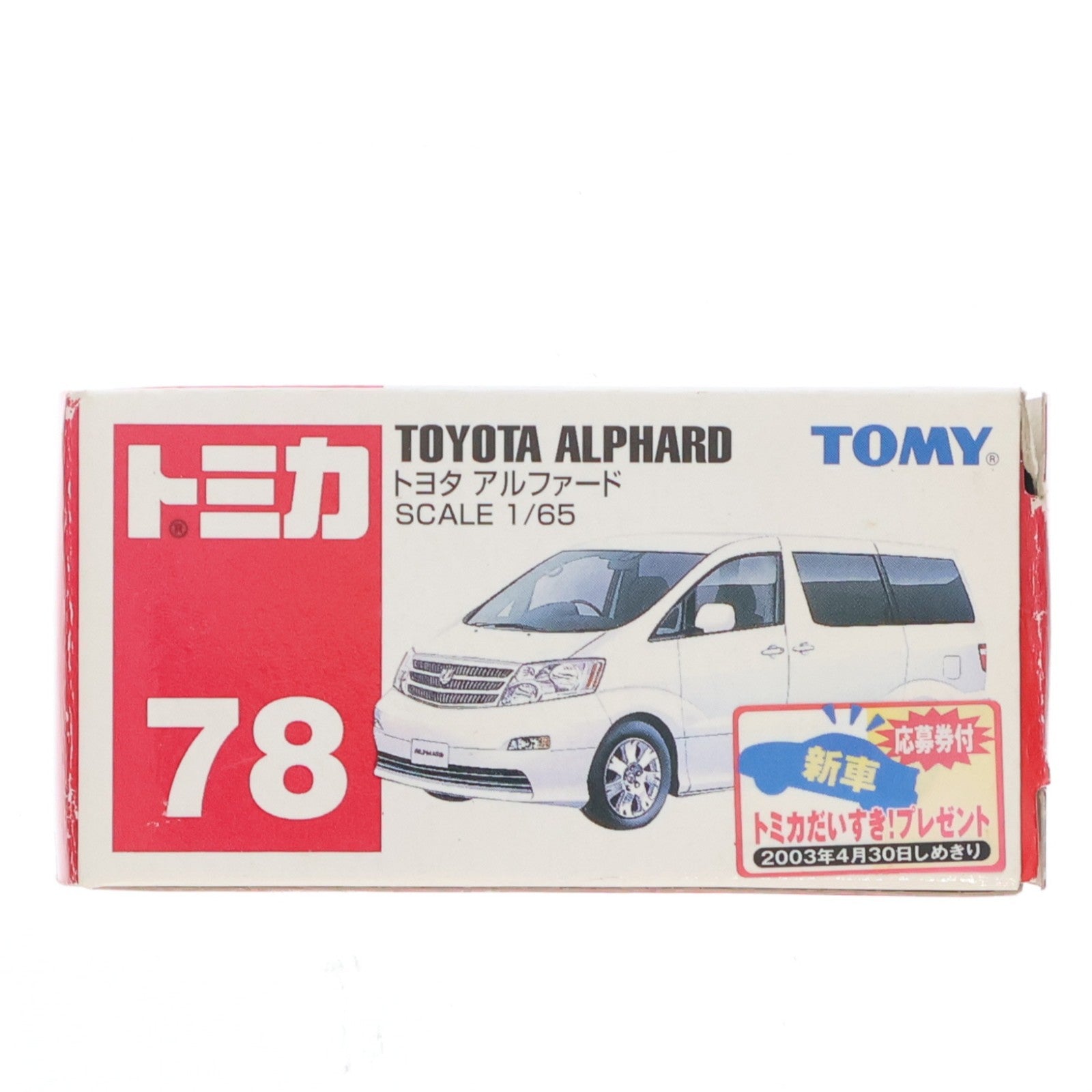 【中古即納】[MDL] トミカ No.78 1/65 トヨタ アルファード(ホワイト/赤箱) 完成品 ミニカー タカラトミー(20050427)