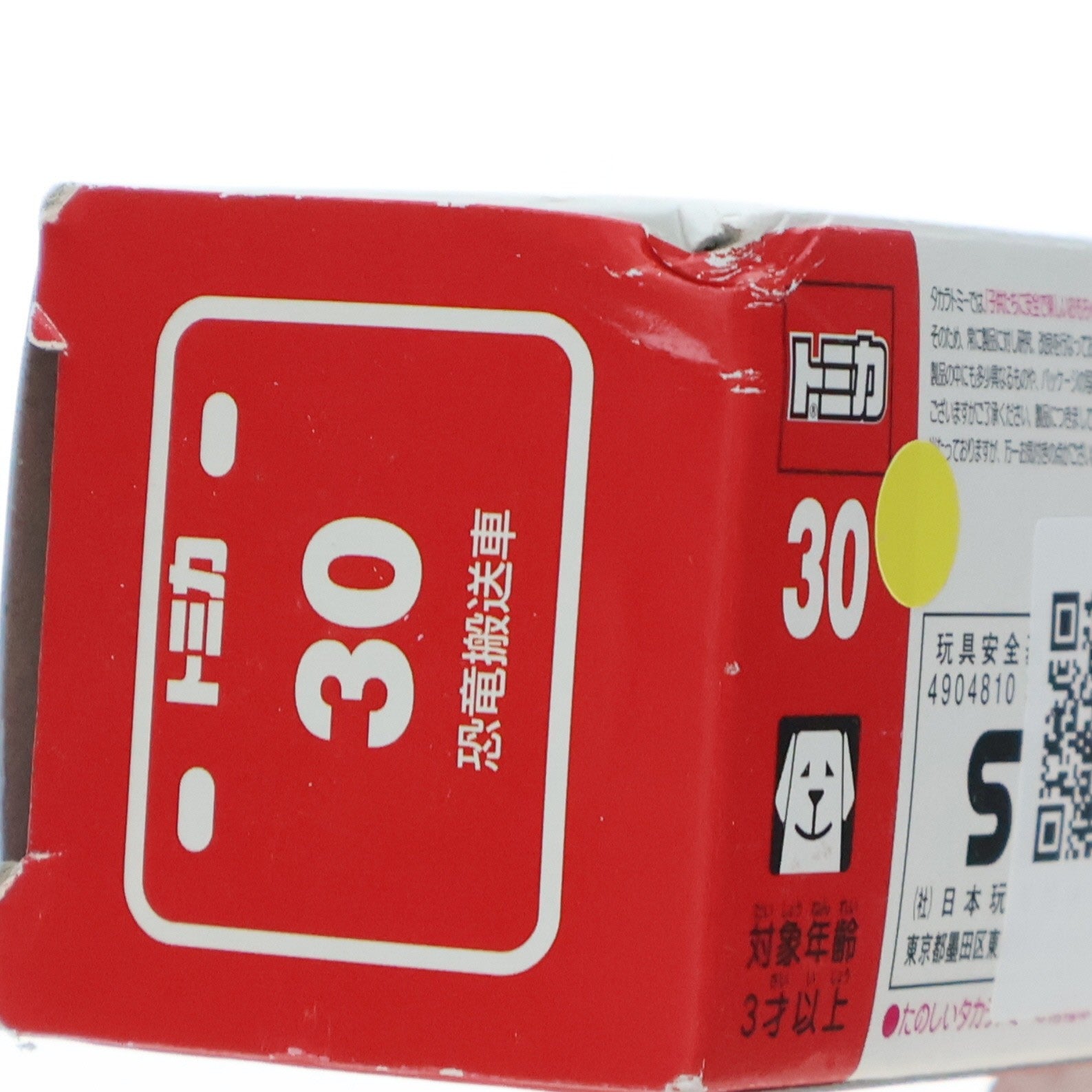 【中古即納】[MDL] トミカ No.30 恐竜搬送車(ホワイト×ベージュ×ブラウン/中国製/赤箱) 完成品 ミニカー タカラトミー(20110715)