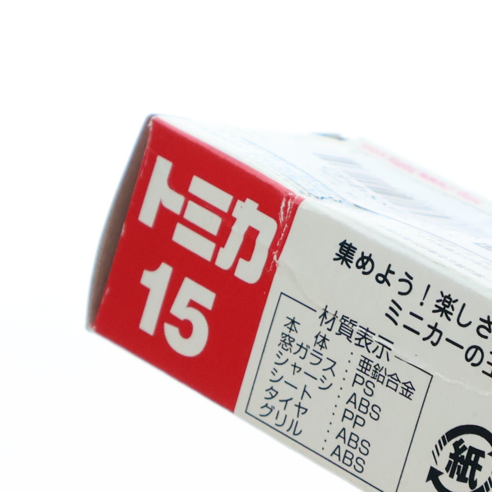 【中古即納】[MDL] トミカ No.15 1/54 ダイハツ コペン(シルバー/赤箱) 完成品 ミニカー トミー(20031112)