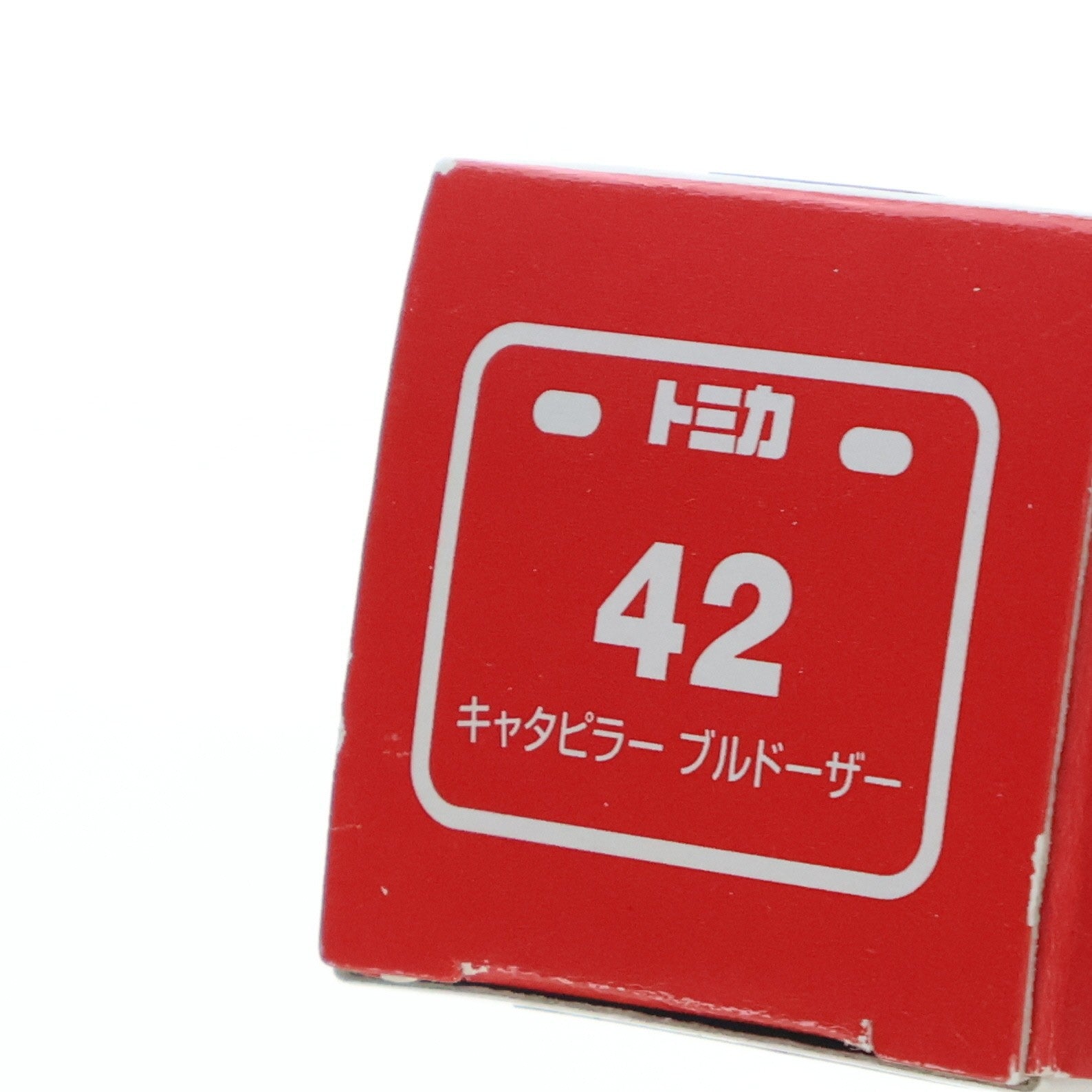 【中古即納】[MDL] トミカ No.42 1/139 キャタピラー ブルドーザー(イエロー/赤箱) 完成品 ミニカー タカラトミー(20080107)
