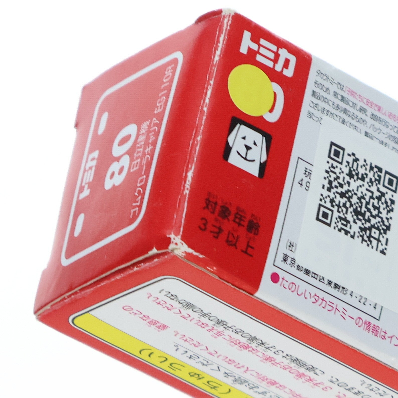 【中古即納】[MDL] トミカ No.80 1/95 日立建機 ゴムクローラーキャリア EG110R(オレンジ×ブラック×グレー) 完成品 ミニカー タカラトミー(20061215)