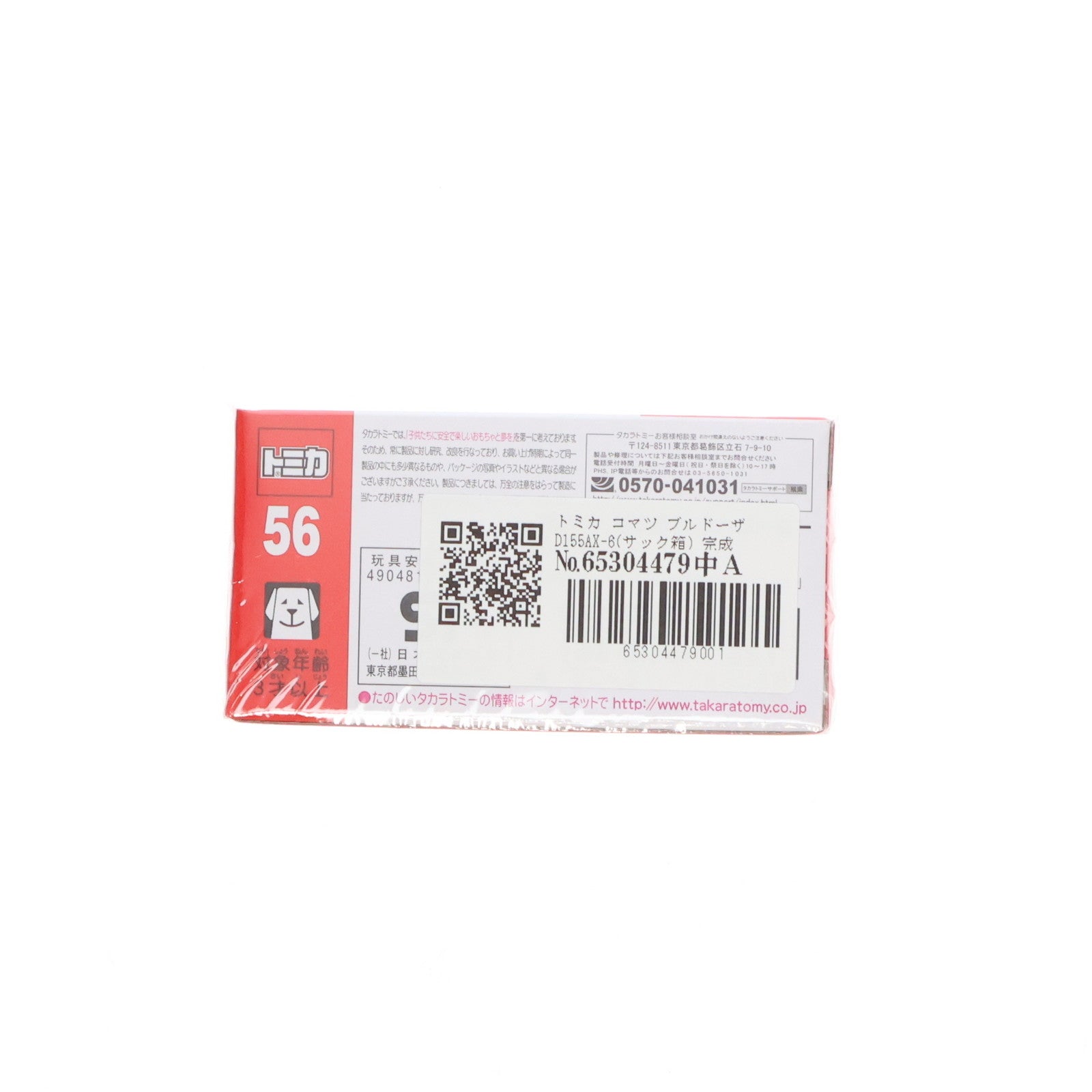 【中古即納】[MDL] トミカ コマツ ブルドーザD155AX-6(サック箱) 完成品 ミニカー(No.56) タカラトミー(20081018)