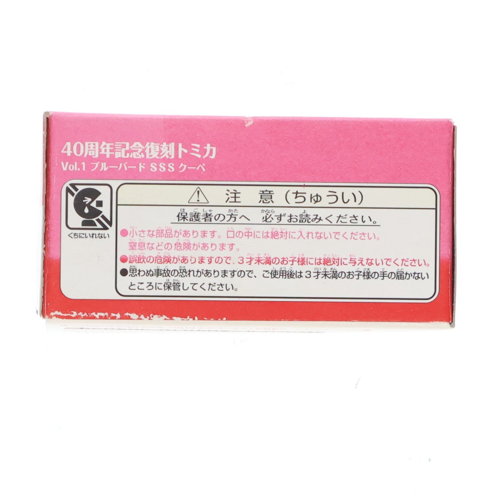 【中古即納】[MDL] 40周年記念復刻トミカ Vol.1 1/60 ブルーバード SSS クーペ(グリーン) 完成品 ミニカー タカラトミー(20100417)