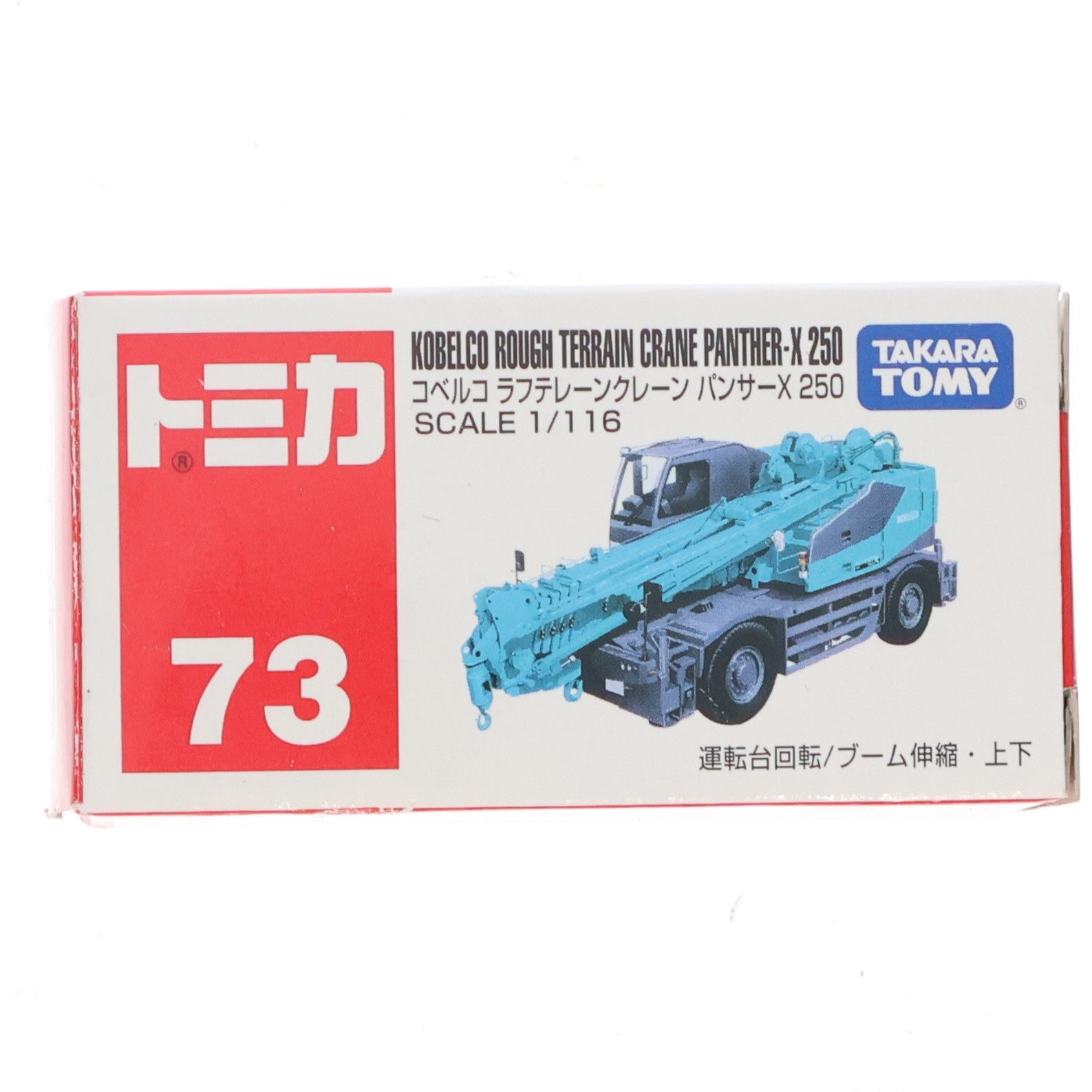 【中古即納】[MDL] トミカ No.73 コベルコ ラフテレーンクレーン パンサーX 250 完成品 ミニカー タカラトミー(20110716)