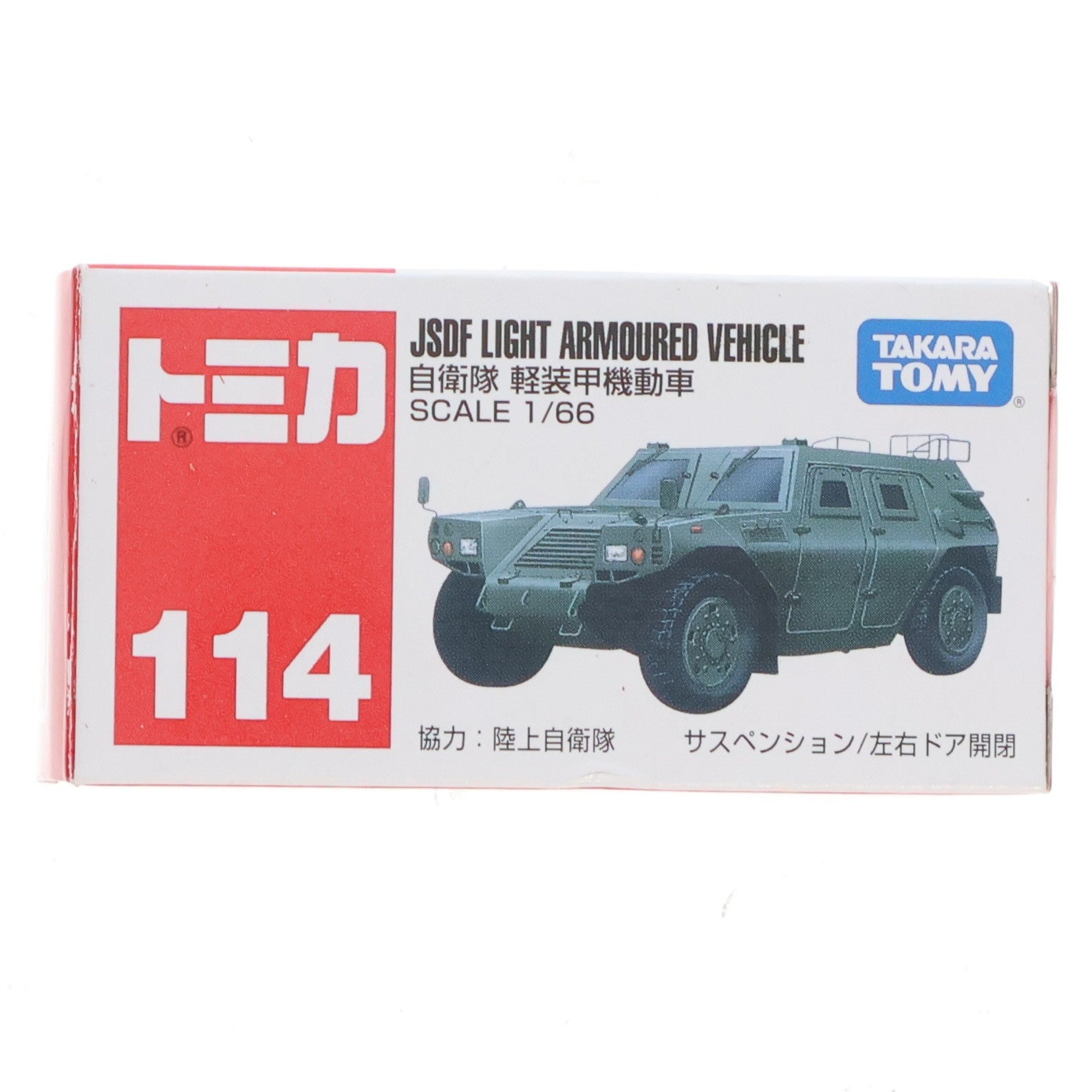 【中古即納】[MDL] トミカ No.114 1/66 自衛隊 軽装甲機動車(カーキ/赤箱/ベトナム製/タカラトミー) 完成品 ミニカー タカラトミー(19991231)