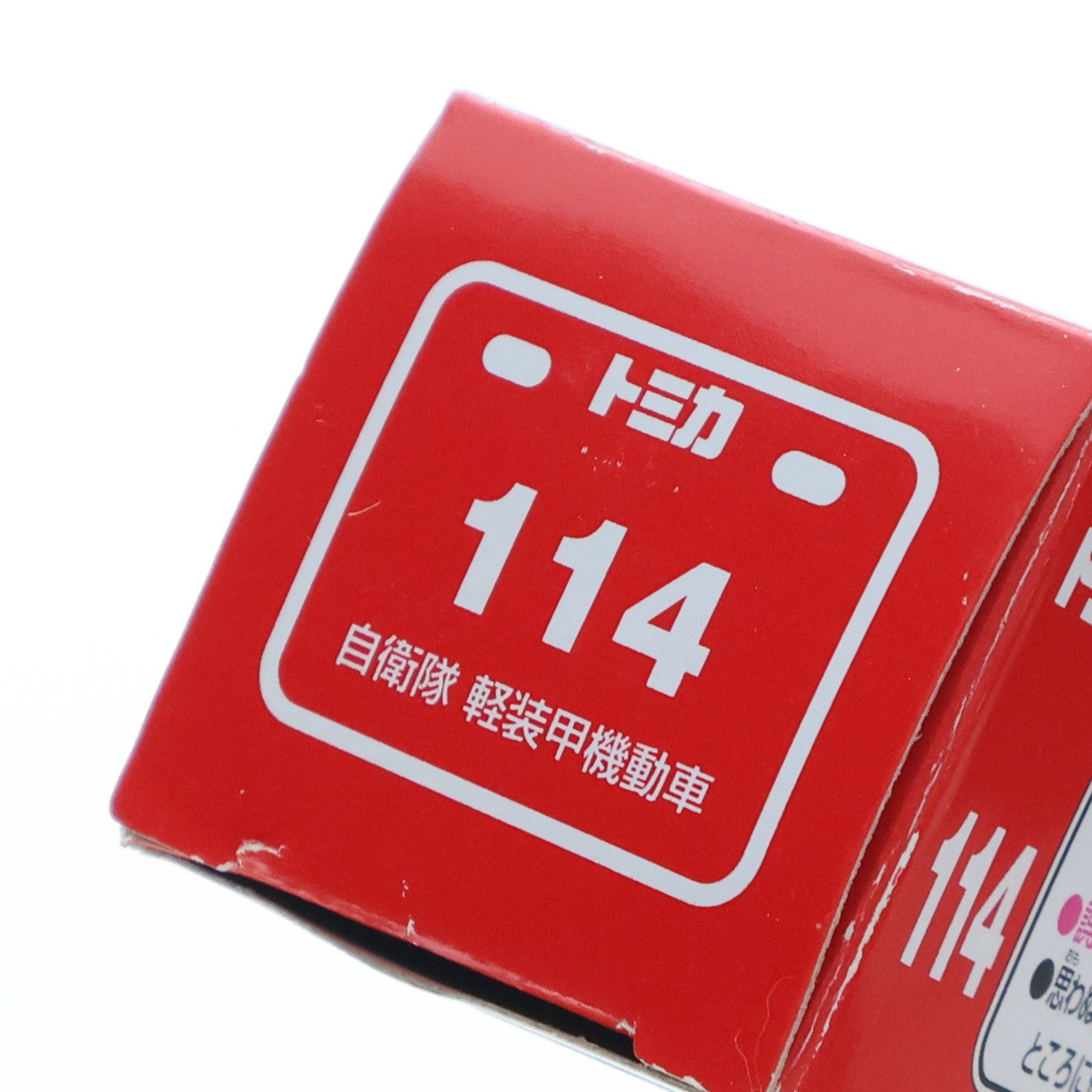 【中古即納】[MDL] トミカ No.114 1/66 自衛隊 軽装甲機動車(カーキ/赤箱/ベトナム製/タカラトミー) 完成品 ミニカー タカラトミー(19991231)