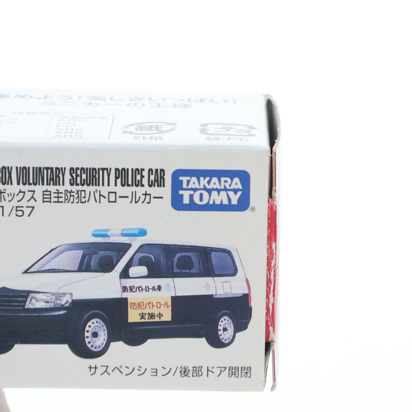 【中古即納】[MDL] トミカ No.23 1/57 トヨタ プロボックス 自主防犯パトロールカー(ブラック×ホワイト/赤箱/中国製) 完成品 ミニカー タカラトミー(20061231)