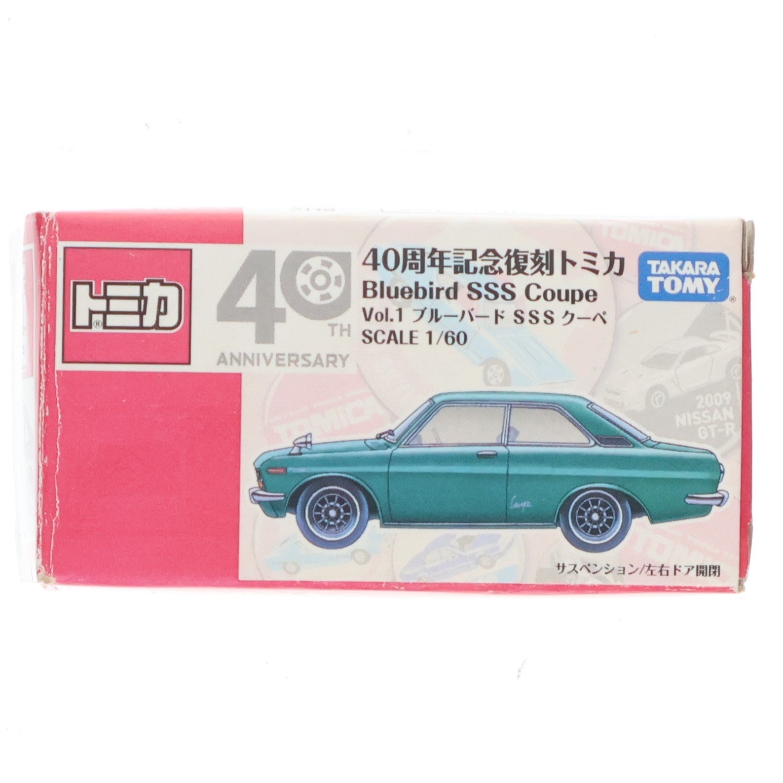 【中古即納】[MDL] 40周年記念復刻トミカ Vol.1 1/60 ブルーバード SSS クーペ(グリーン) 完成品 ミニカー タカラトミー(20100417)