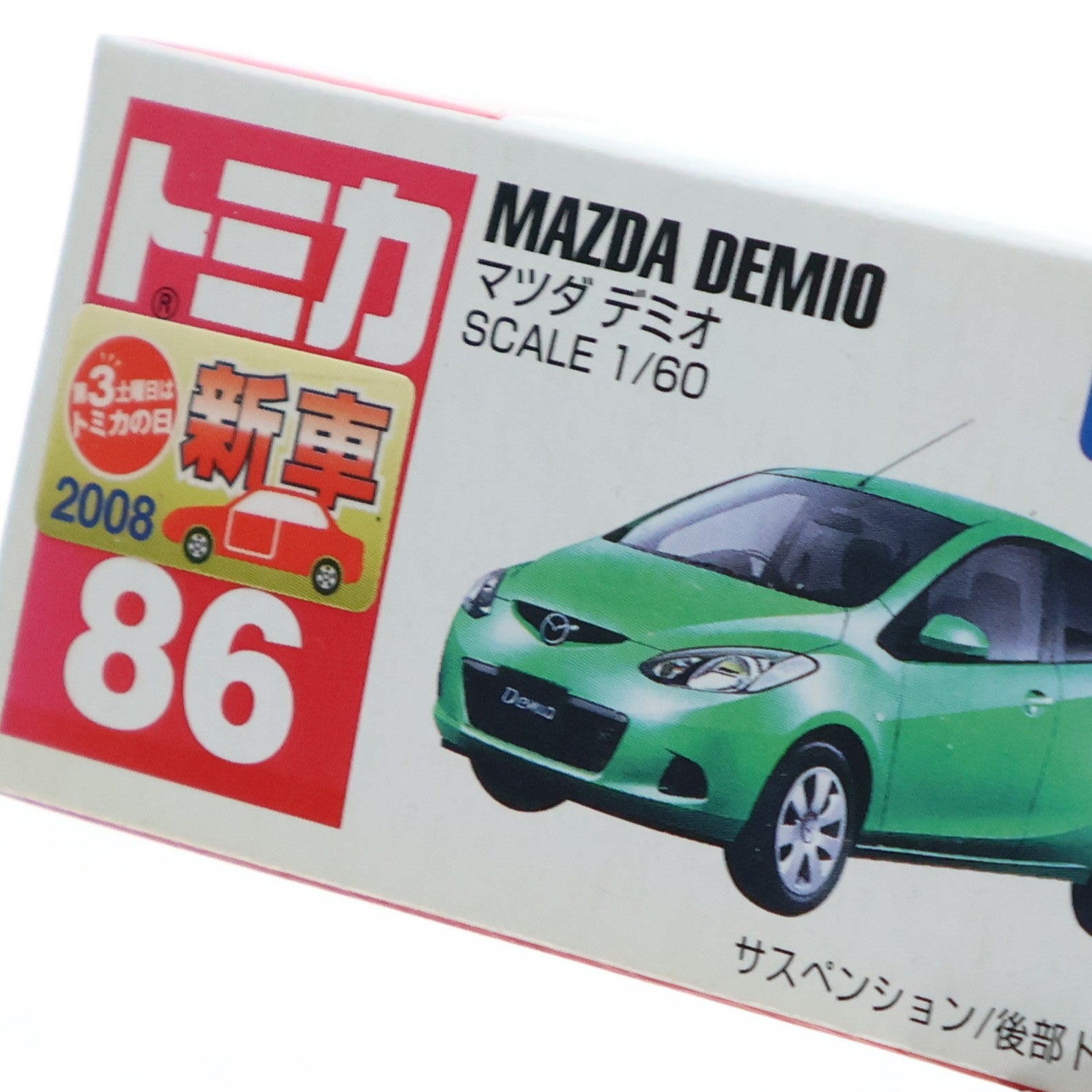 【中古即納】[MDL] トミカ No.86 1/60 マツダ デミオ(メタリックグリーン/赤箱/ベトナム製) 完成品 ミニカー タカラトミー(20080430)