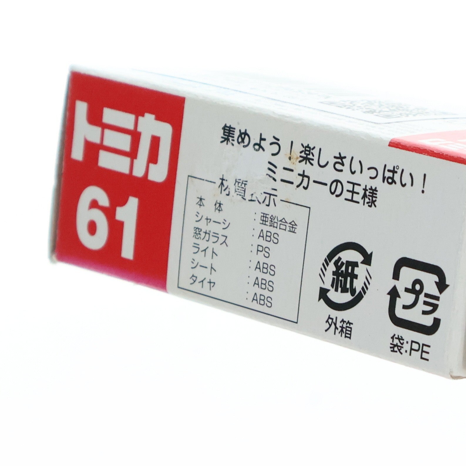 【中古即納】[MDL] トミカ No.61 1/60 スズキ スイフトスポーツ(イエロー/赤箱/中国製/TOMY青字) 完成品 ミニカー トミー(20070317)