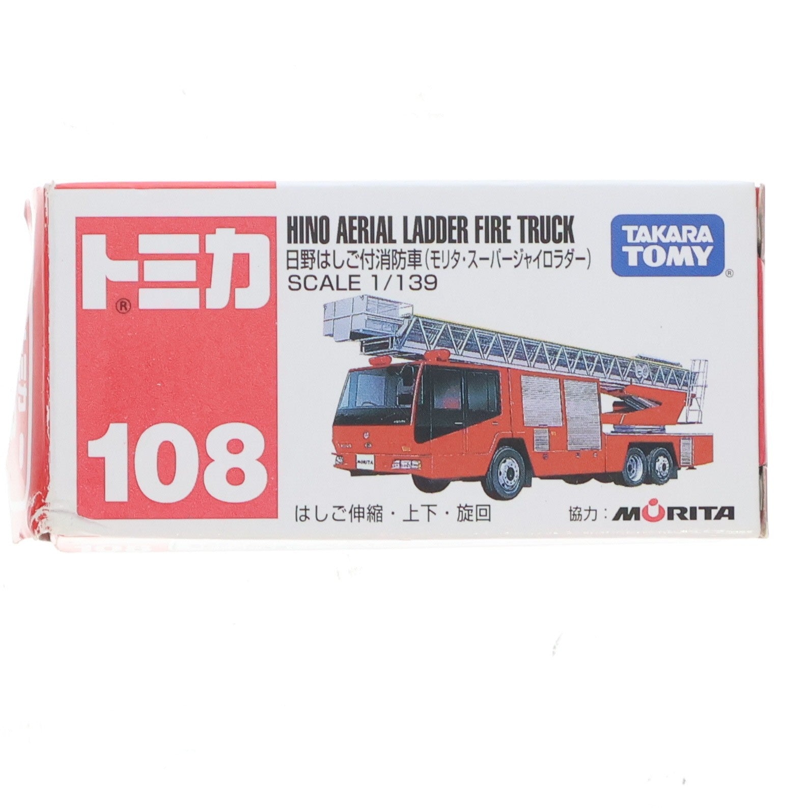【中古即納】[MDL] トミカ No.108 1/139 日野 はしご付消防車(レッド×シルバー/赤箱/タカラトミー) 完成品 ミニカー タカラトミー(19991231)