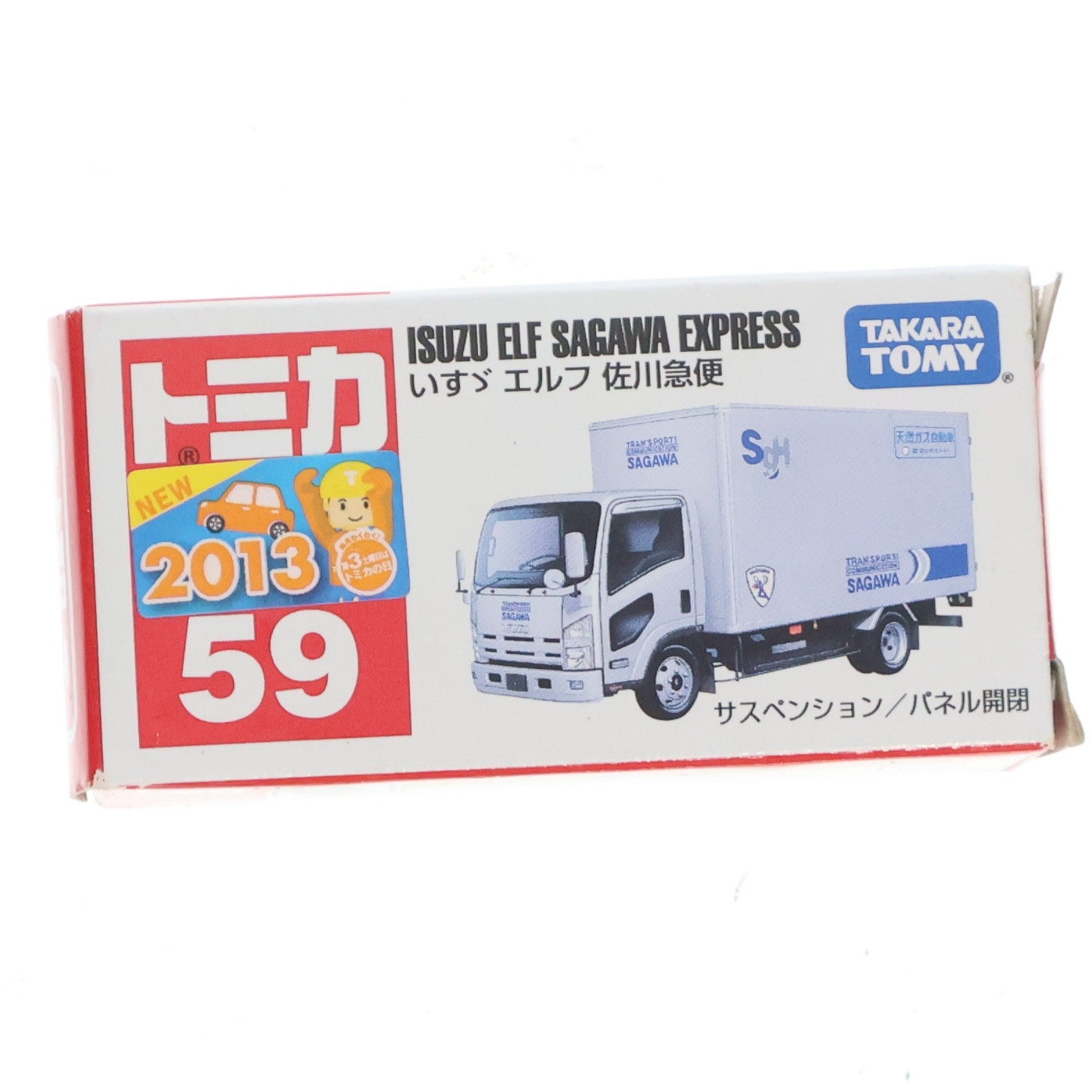 【中古即納】[MDL] トミカ No.59 いすず エルフ 佐川急便(シルバー/赤箱) 完成品 ミニカー タカラトミー(20131221)