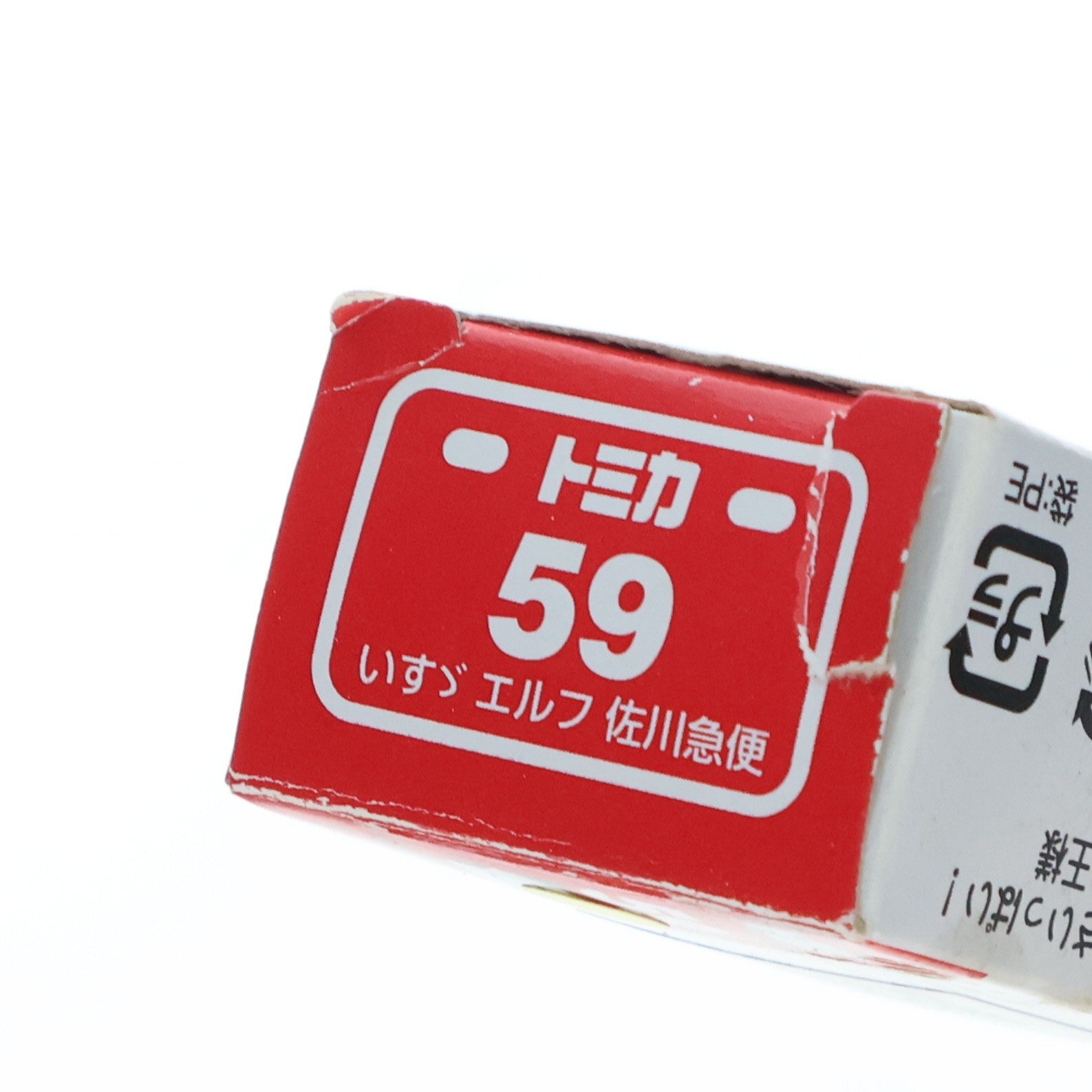 【中古即納】[MDL] トミカ No.59 いすず エルフ 佐川急便(シルバー/赤箱) 完成品 ミニカー タカラトミー(20131221)