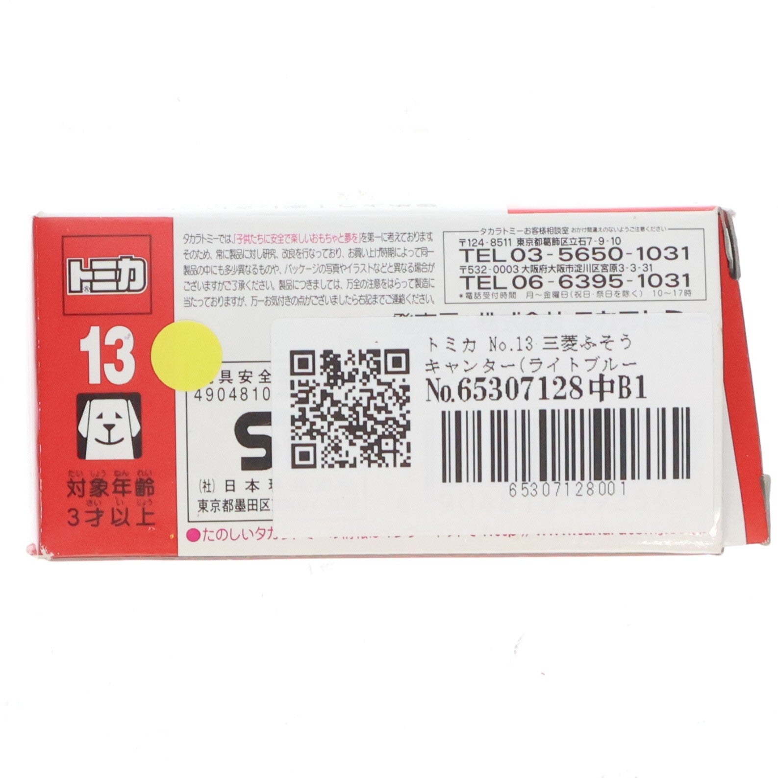 【中古即納】[MDL] トミカ No.13 三菱ふそう キャンター(ライトブルーメタリック/赤箱/中国製) 完成品 ミニカー タカラトミー(20111015)