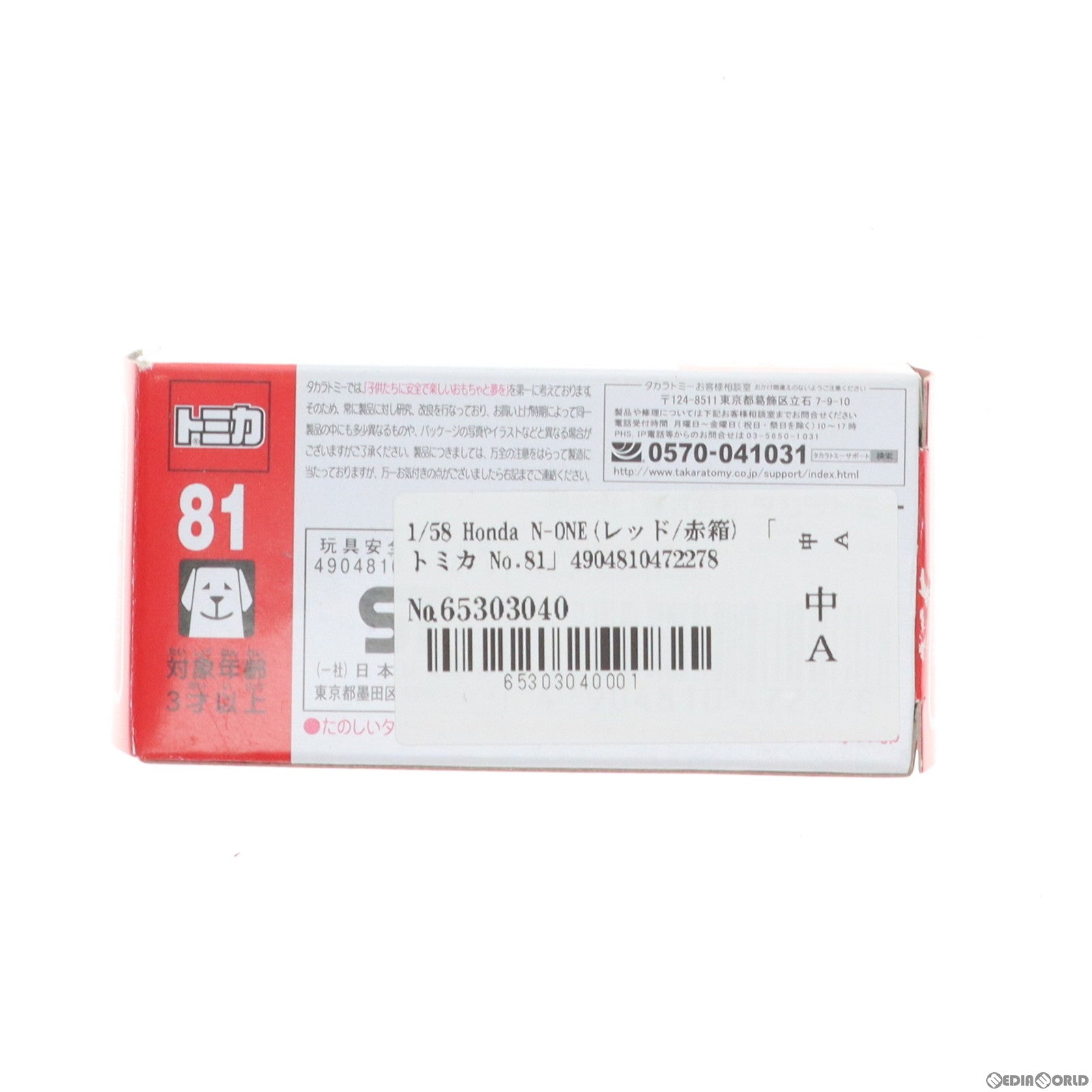 【中古即納】[MDL] トミカ No.81 1/58 Honda(ホンダ) N-ONE(レッド/赤箱) 完成品 ミニカー タカラトミー(20131116)