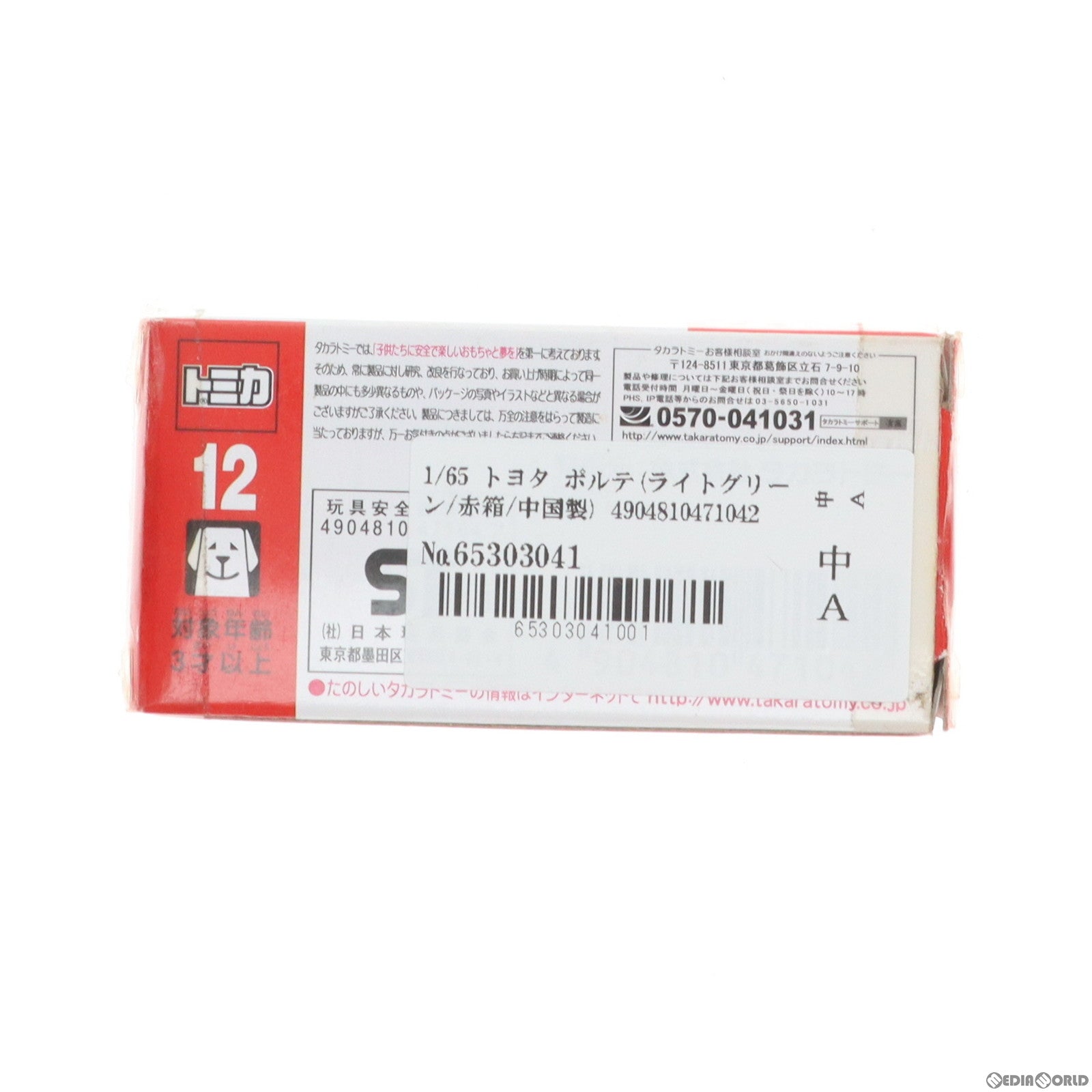 【中古即納】[MDL] トミカ No.12 1/65 トヨタ ポルテ(ライトグリーン/赤箱/中国製) 完成品 ミニカー タカラトミー(20130518)