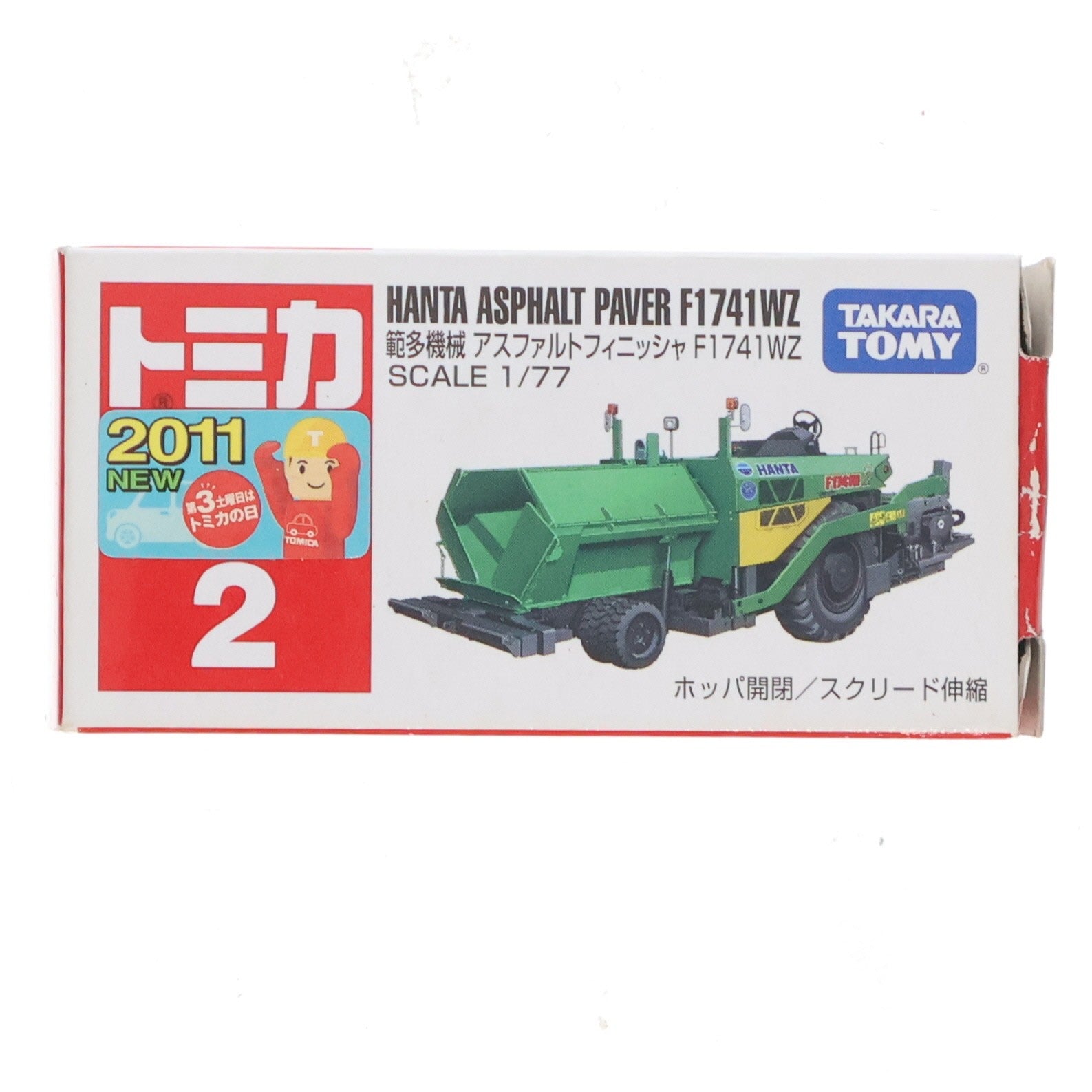 【中古即納】[MDL] トミカ No.2 1/77 範多機械 アスファルトフィニッシャ F1741WZ(グリーン/赤箱) 完成品 ミニカー タカラトミー(20110618)