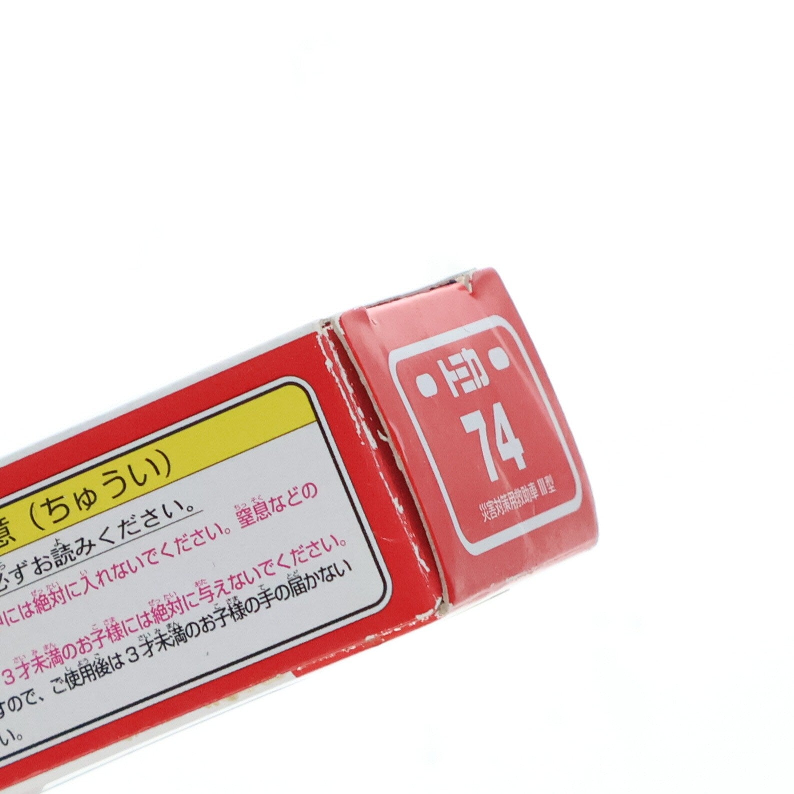 【中古即納】[MDL] トミカ No.74 災害対策用救助車III型(レッド×ホワイト/赤箱/中国製) 完成品 ミニカー タカラトミー(20061216)
