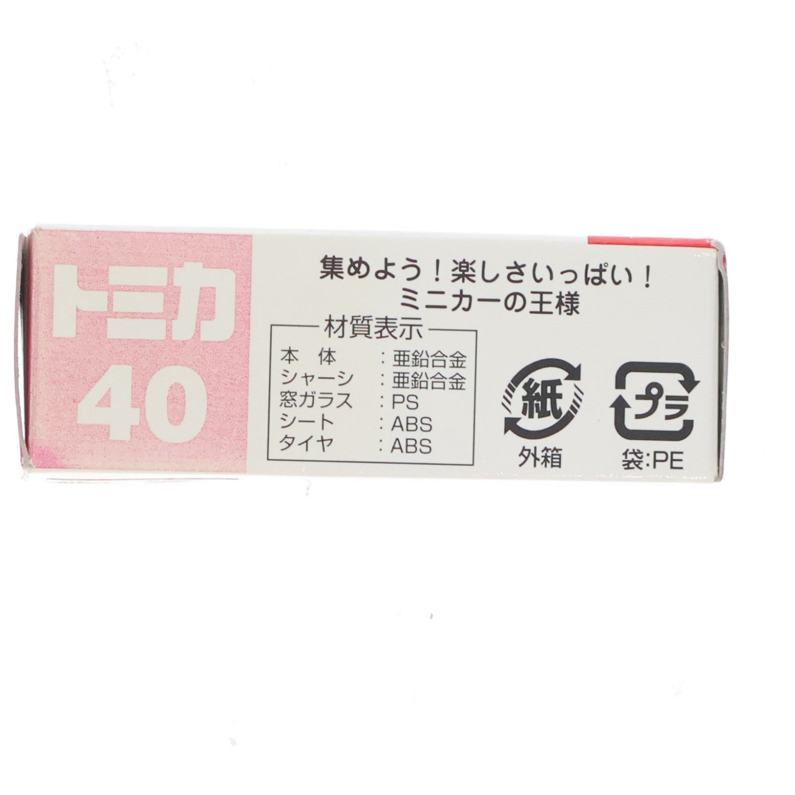 【中古即納】[MDL] トミカ No.40 1/61 光岡 ビュート(グリーン/赤箱/中国製/TOMY青字) 完成品 ミニカー トミー(20051130)