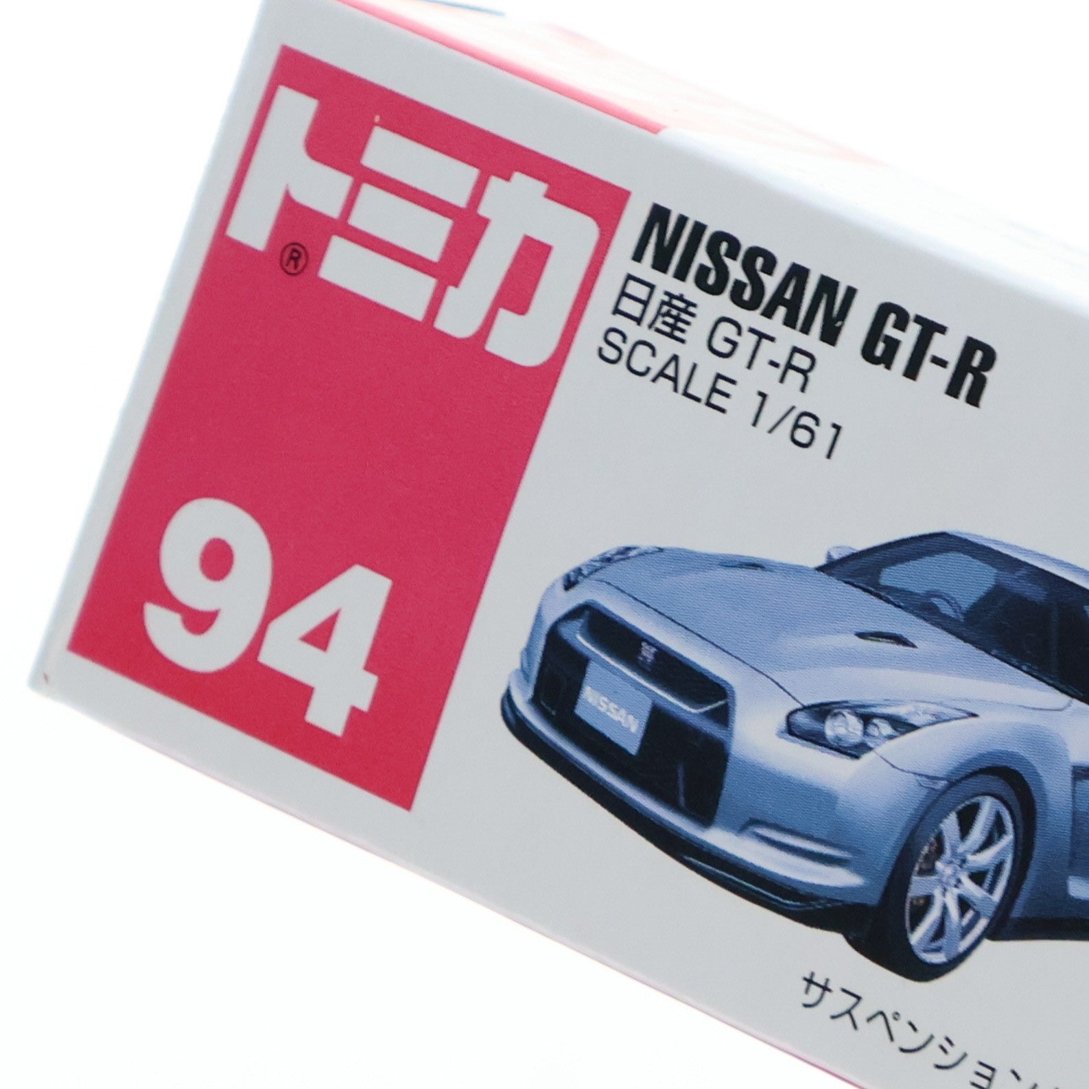 【中古即納】[MDL] トミカ No.94 1/61 日産 GT-R 完成品 ミニカー タカラトミー(20090119)