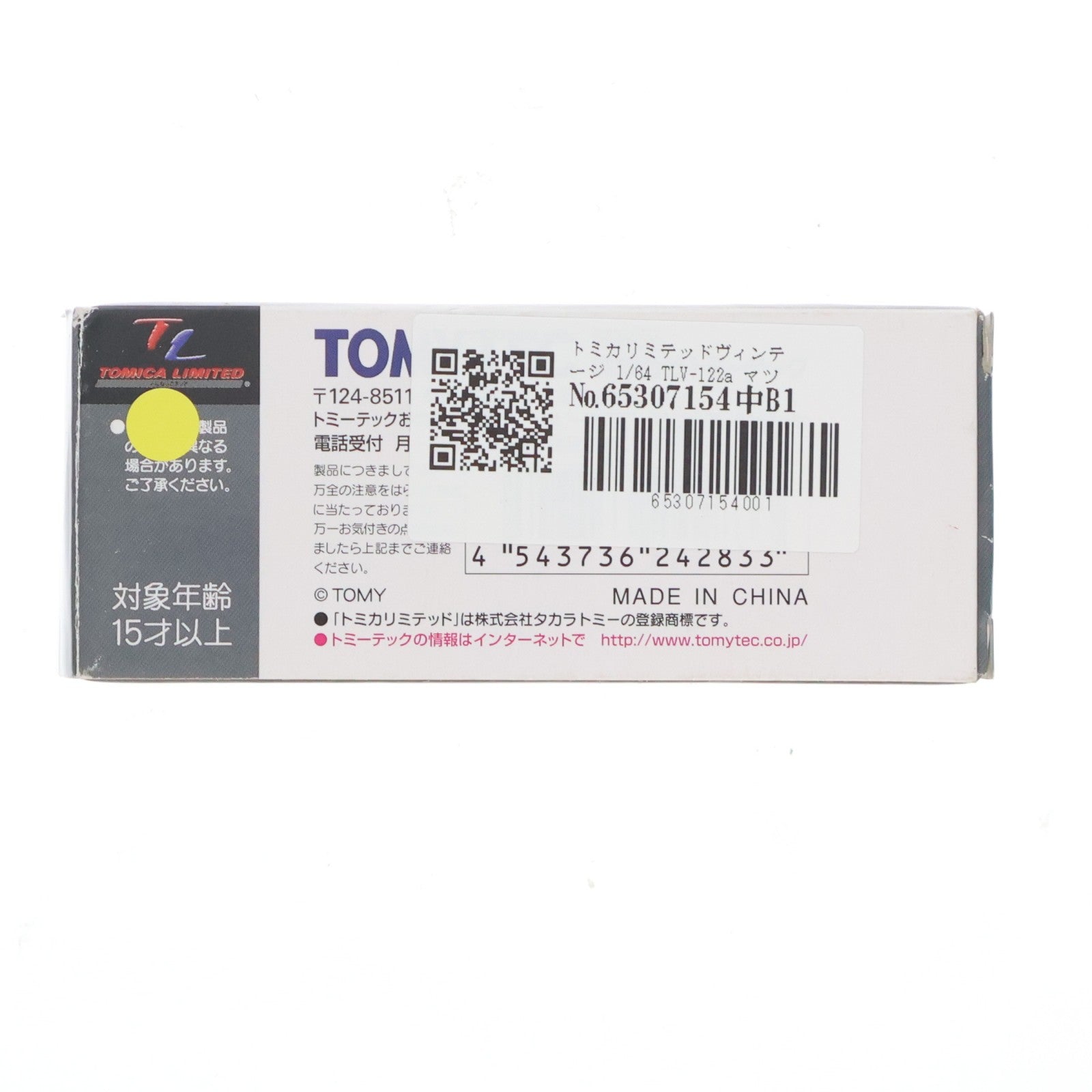 【中古即納】[MDL] トミカリミテッドヴィンテージ 1/64 TLV-122a マツダT2000衛生車 江能環境整備 緑 完成品 ミニカー(242833) TOMYTEC(トミーテック)(20120626)