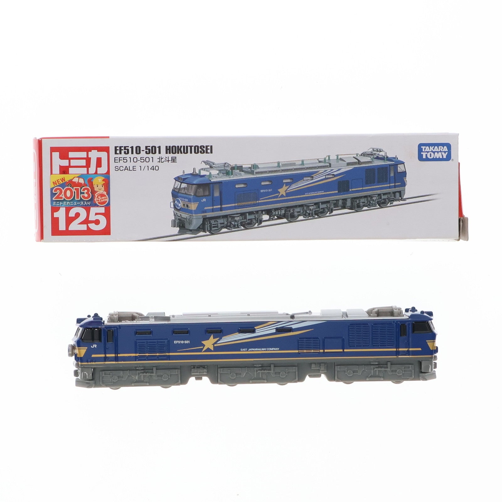【中古即納】[MDL] トミカ No.125 1/140 EF150 北斗星(ブルー×ゴールド) 完成品 ミニカー タカラトミー(20130614)