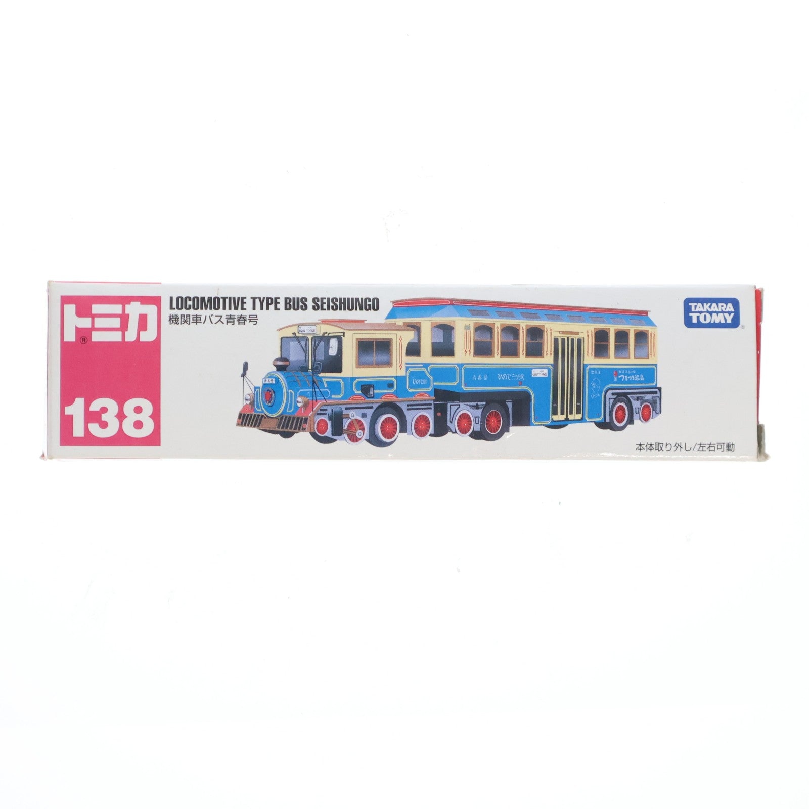【中古即納】[MDL] ロングタイプトミカ No.138 機関車バス青春号(ブルー×イエロー×ゴールド) 完成品 ミニカー タカラトミー(20091017)